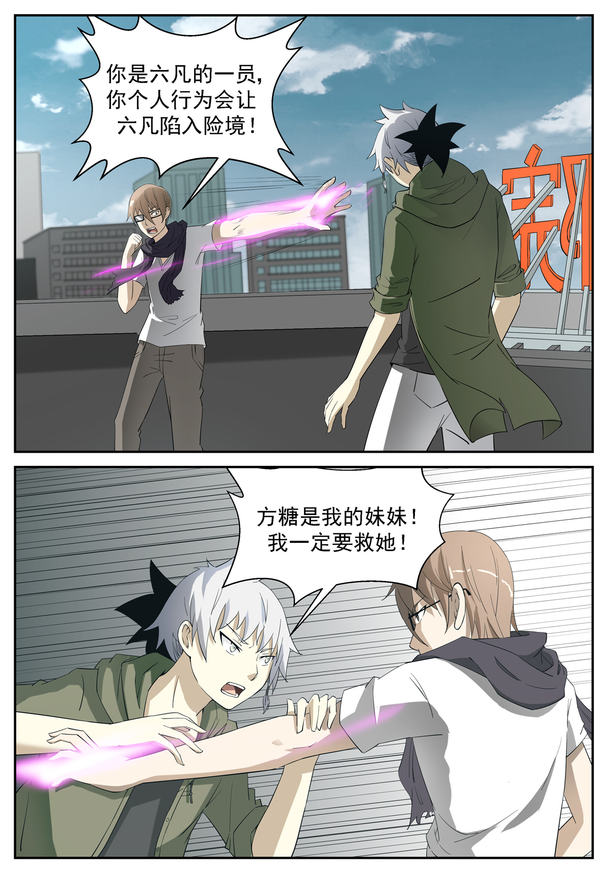 神俑降临222 要成为神赐者吗？上