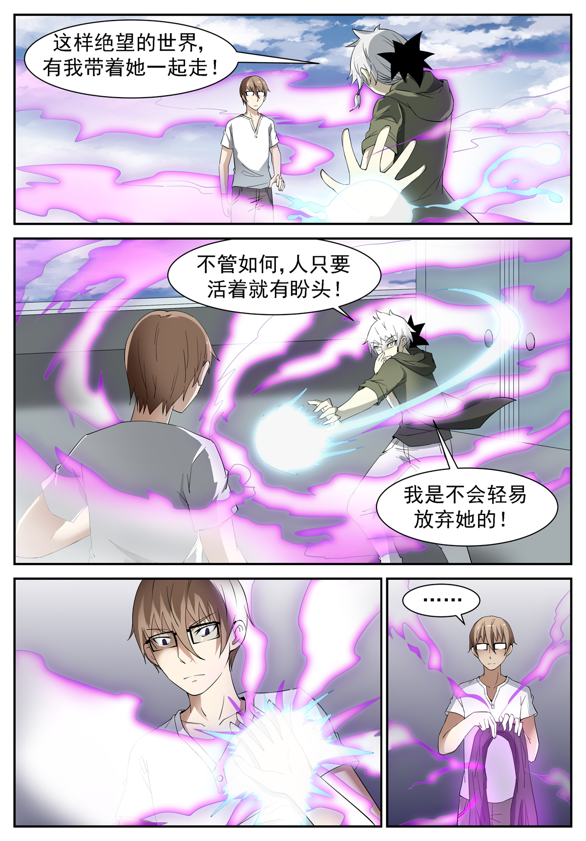 神俑降临222 要成为神赐者吗？上