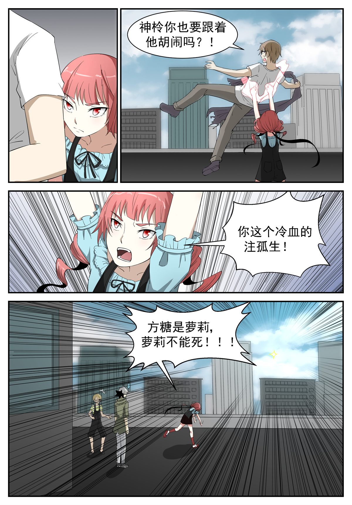 神俑降临222 要成为神赐者吗？上