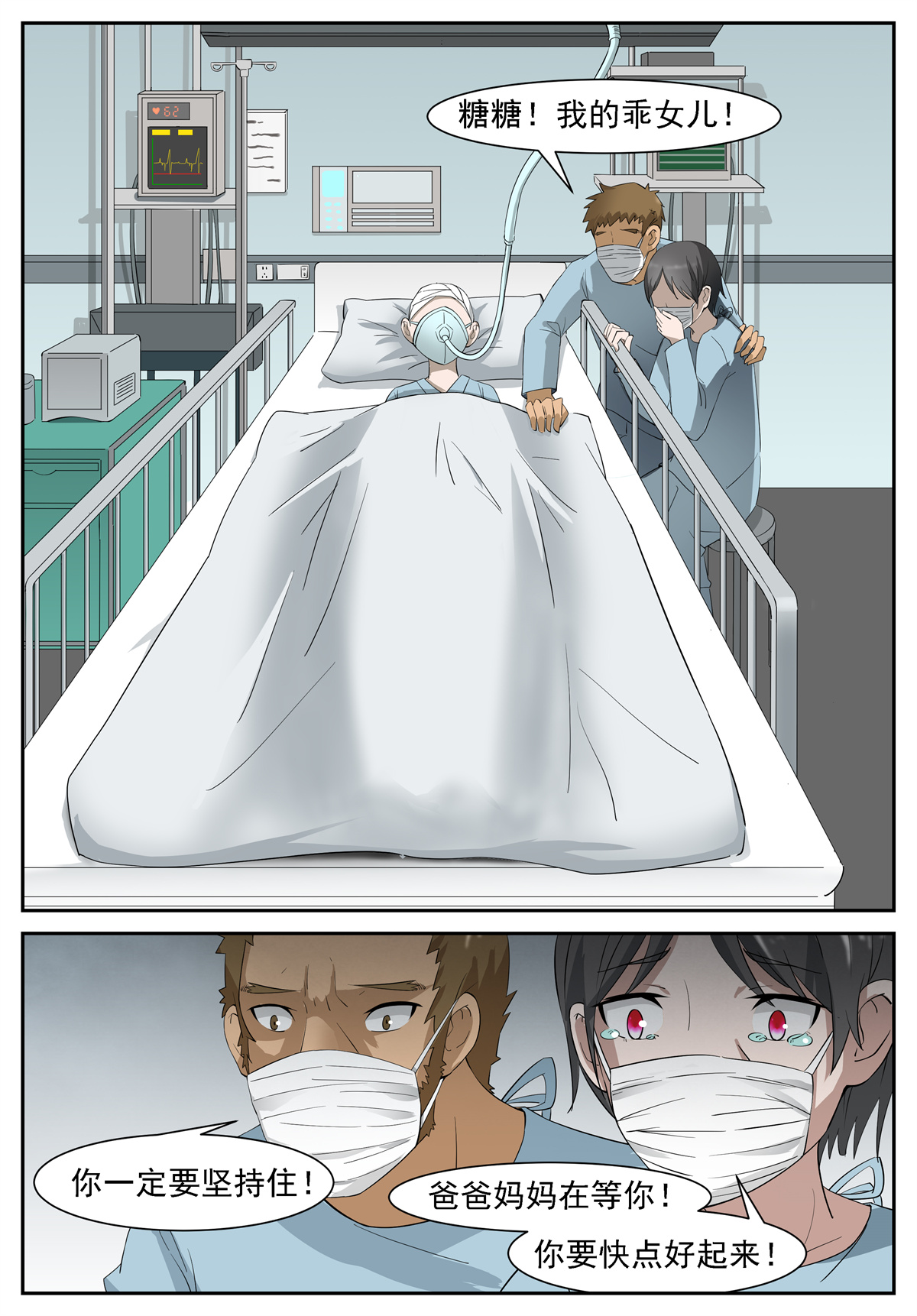 神俑降临222 要成为神赐者吗？上