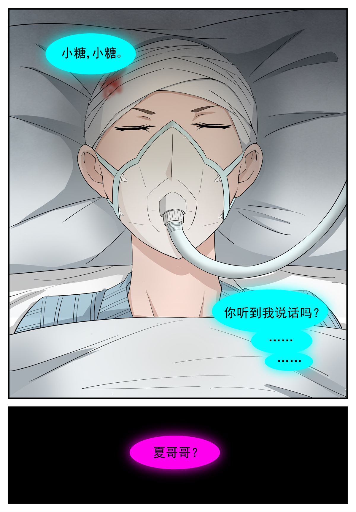 神俑降临222 要成为神赐者吗？上