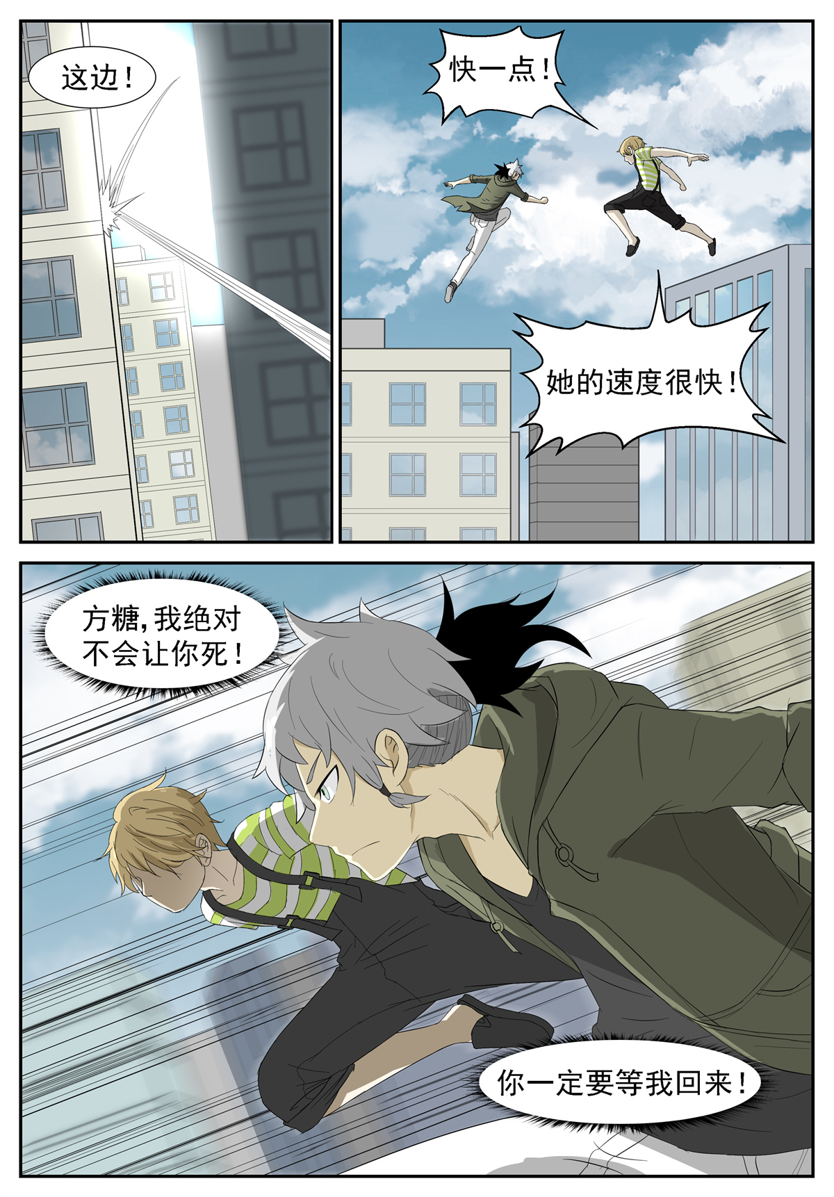 神俑降临223 要成为神赐者吗？下