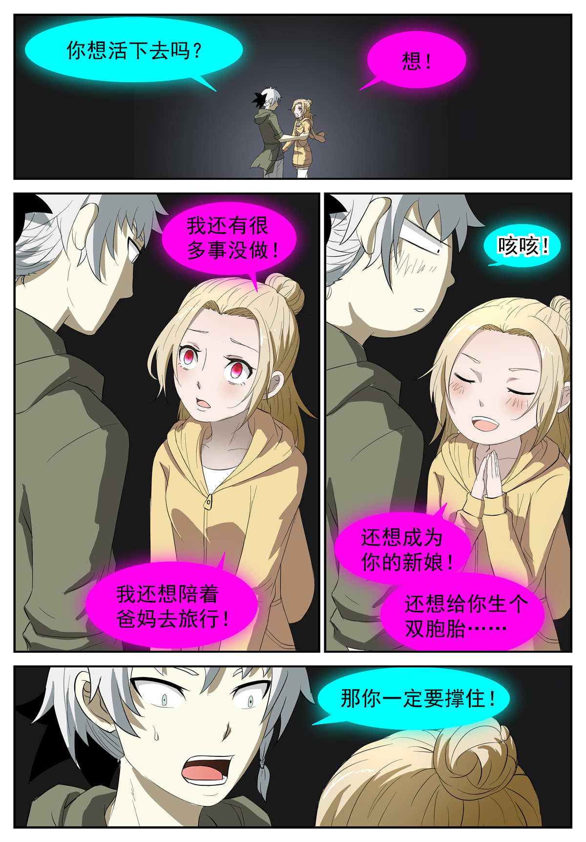 神俑降临223 要成为神赐者吗？下