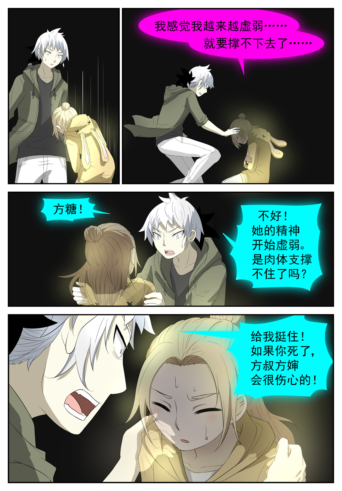 神俑降临223 要成为神赐者吗？下