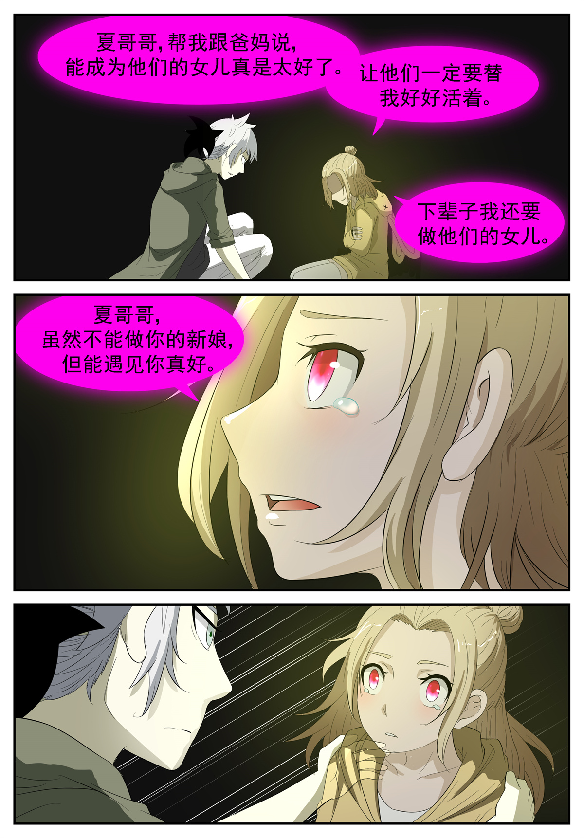 神俑降临223 要成为神赐者吗？下
