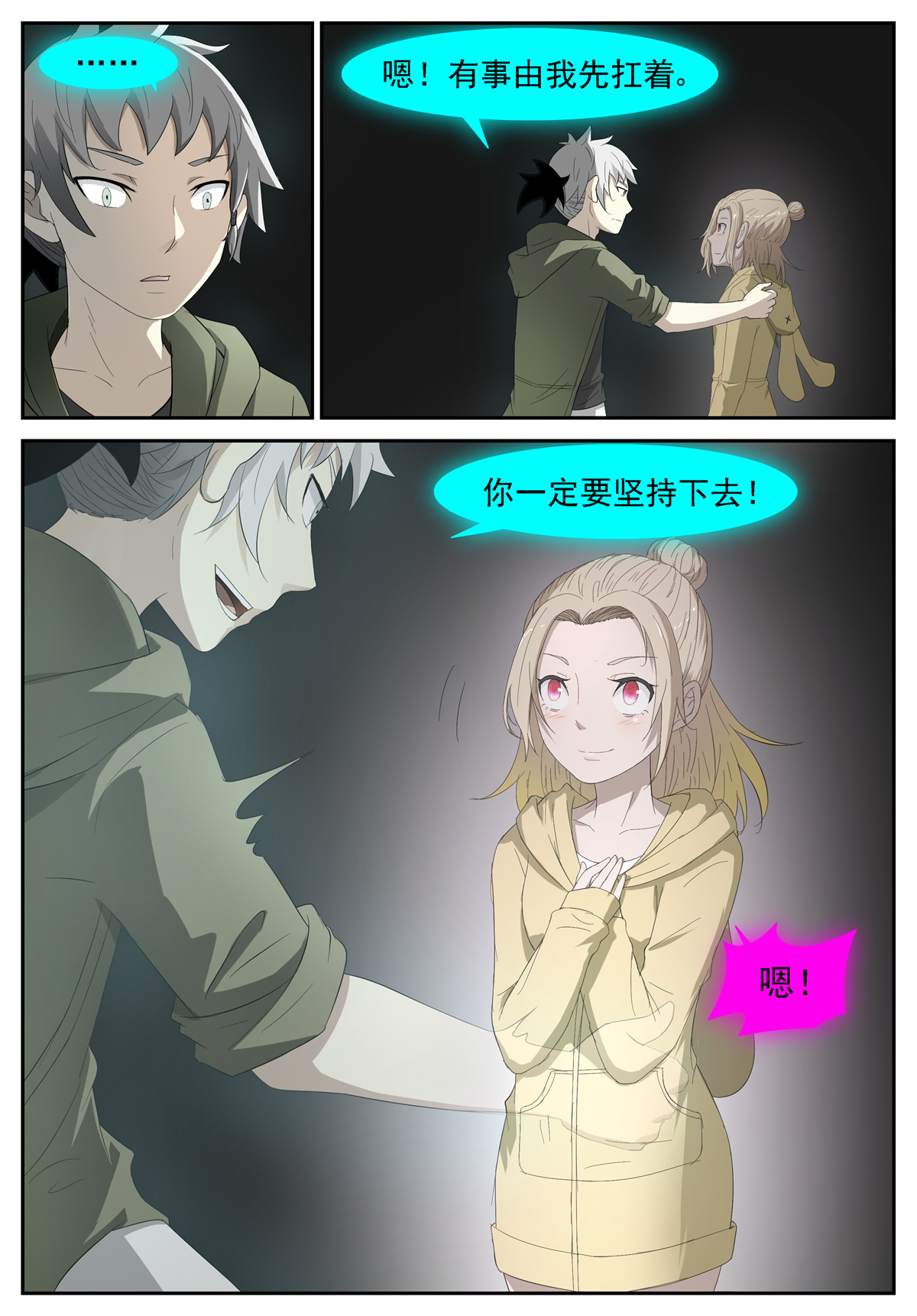神俑降临223 要成为神赐者吗？下