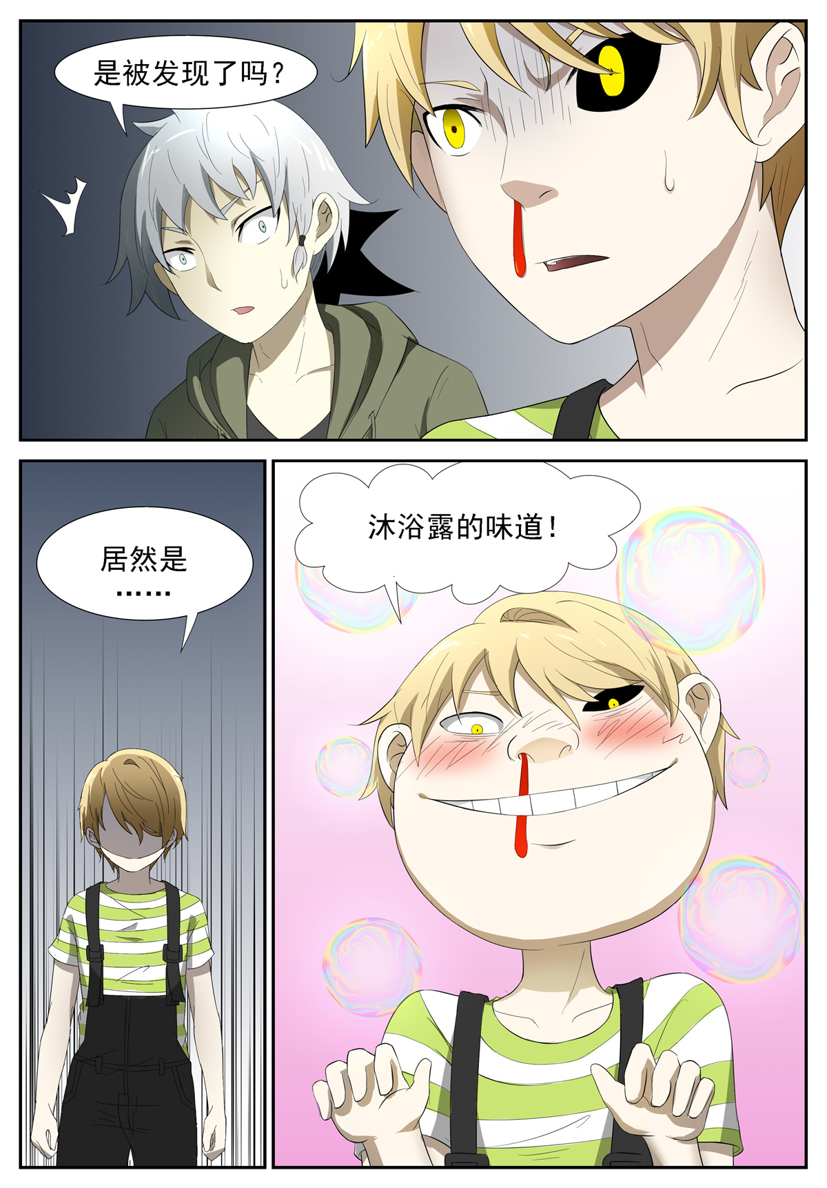 神俑降临224 吃掉他们 上