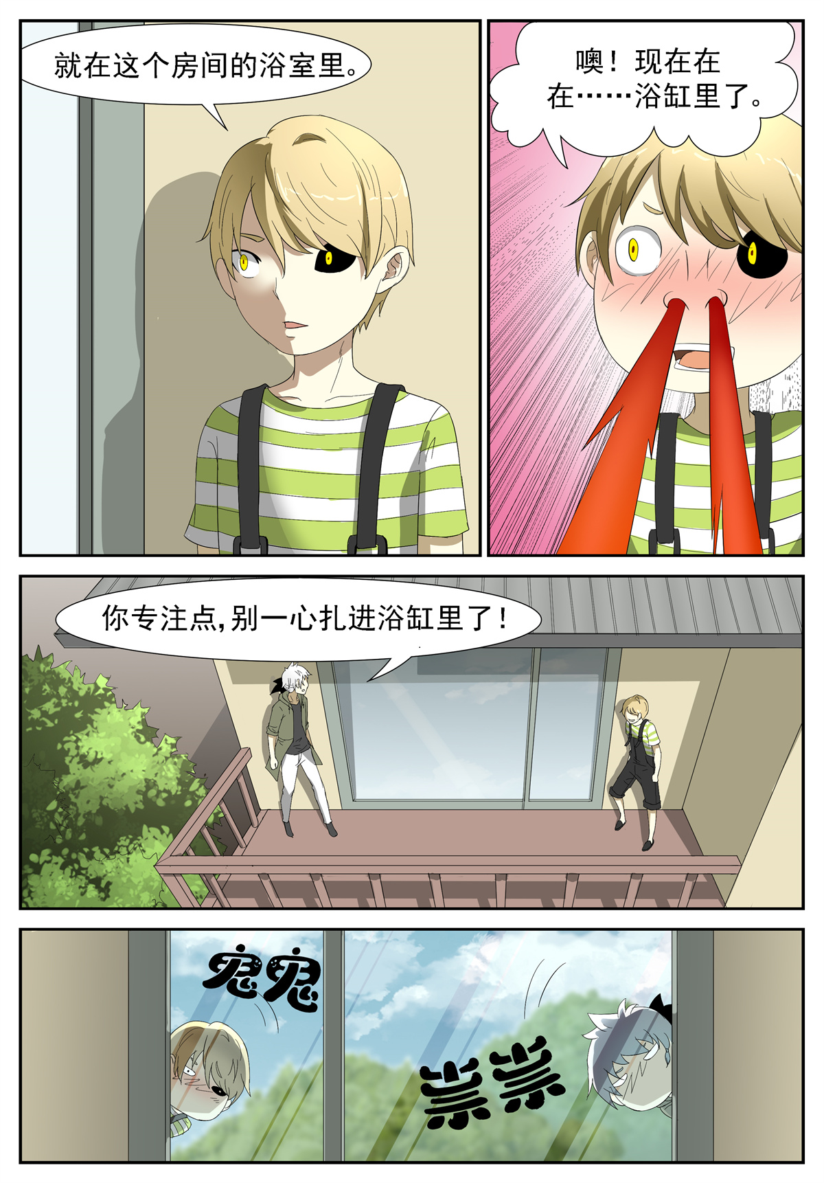 神俑降临224 吃掉他们 上