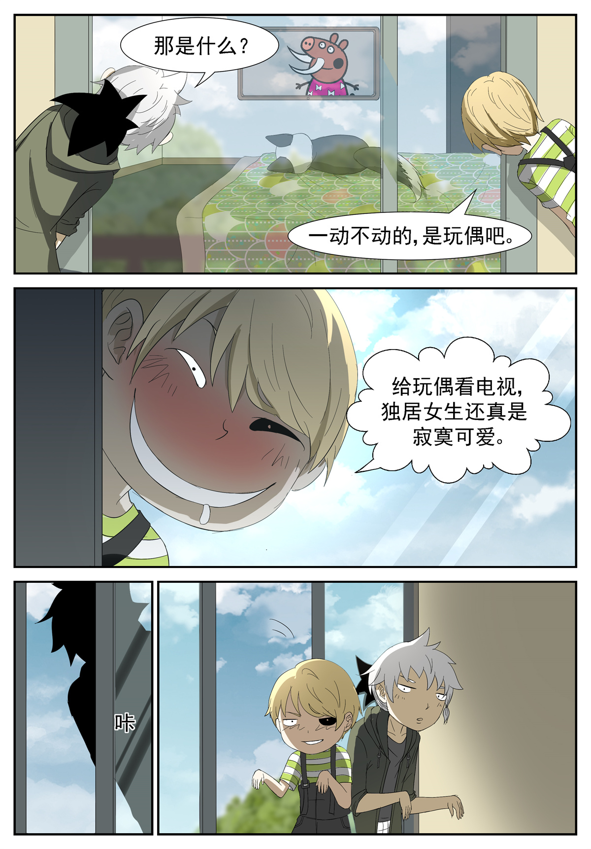 神俑降临224 吃掉他们 上