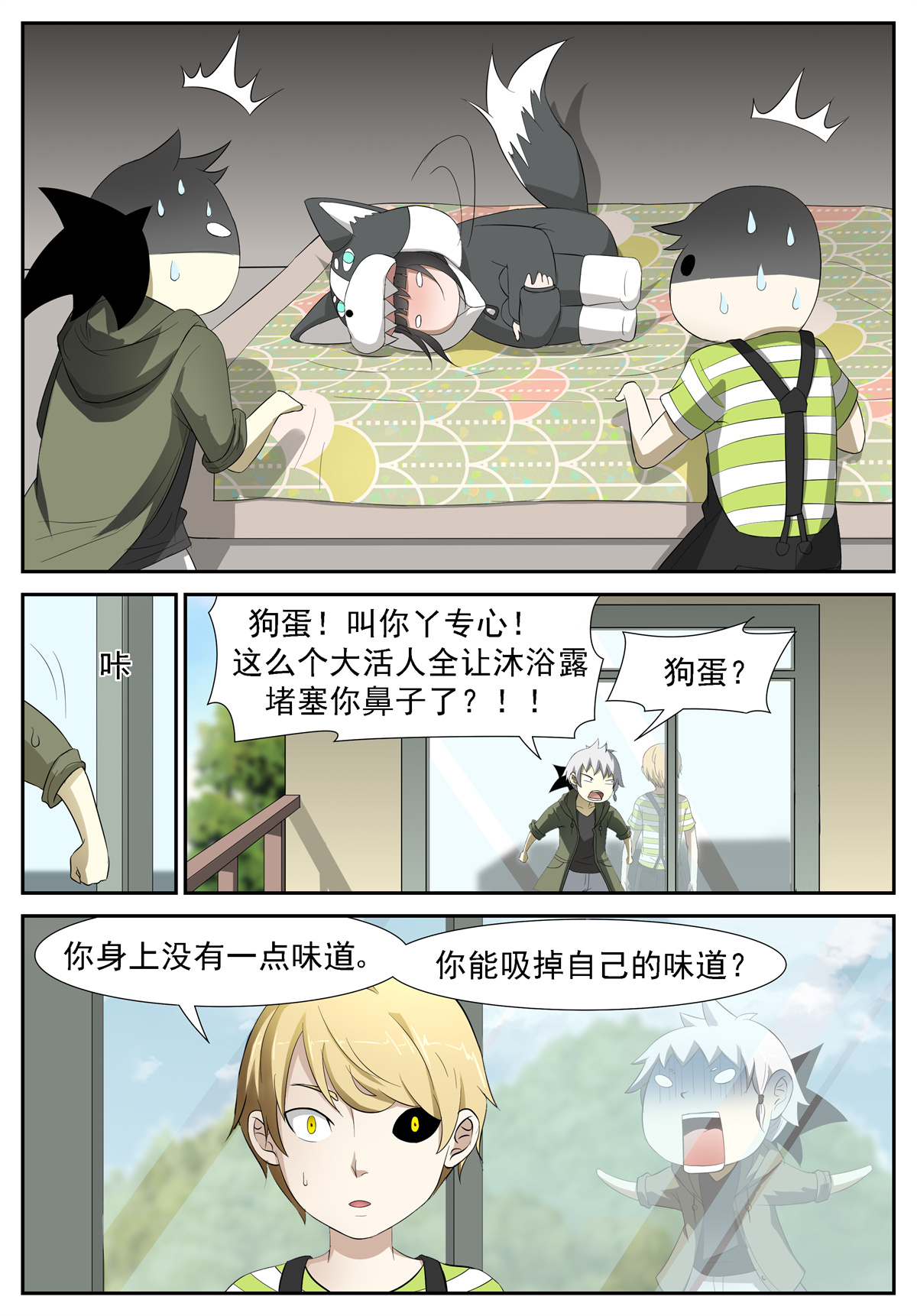 神俑降临224 吃掉他们 上