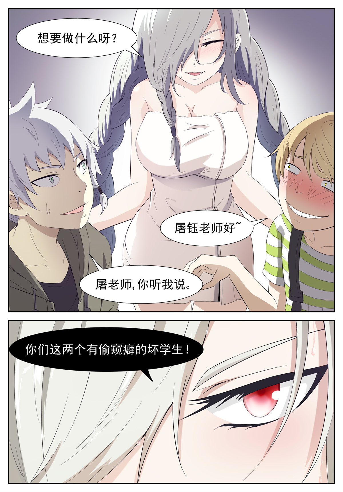 神俑降临224 吃掉他们 上