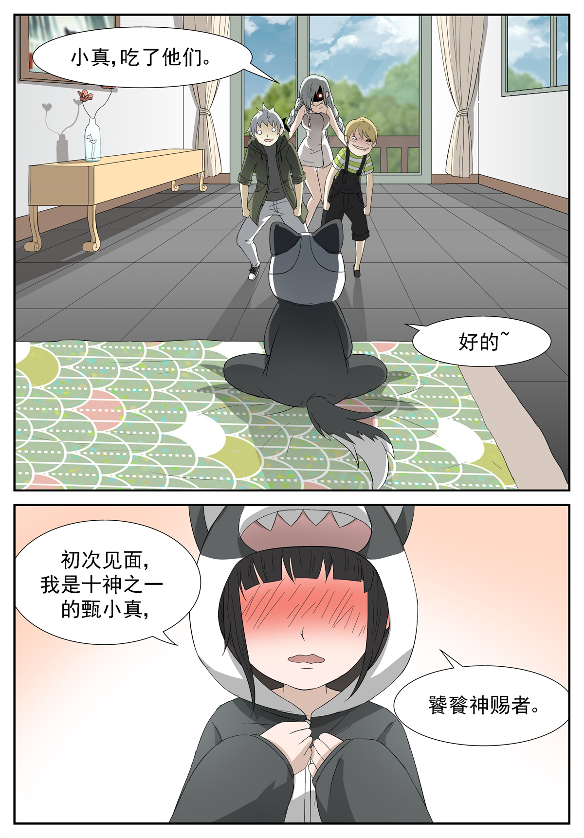 神俑降临224 吃掉他们 上