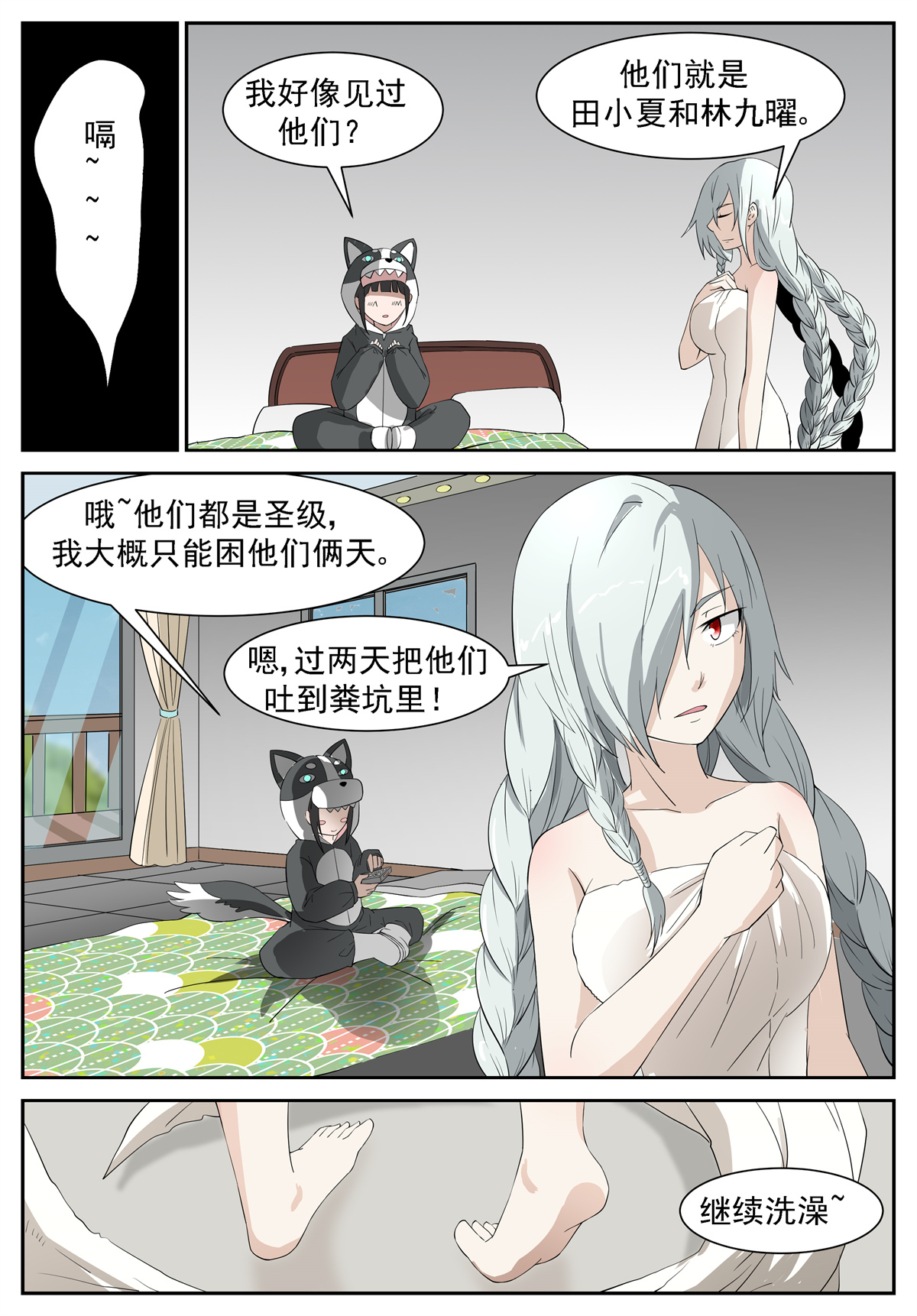 神俑降临225 吃掉他们 下