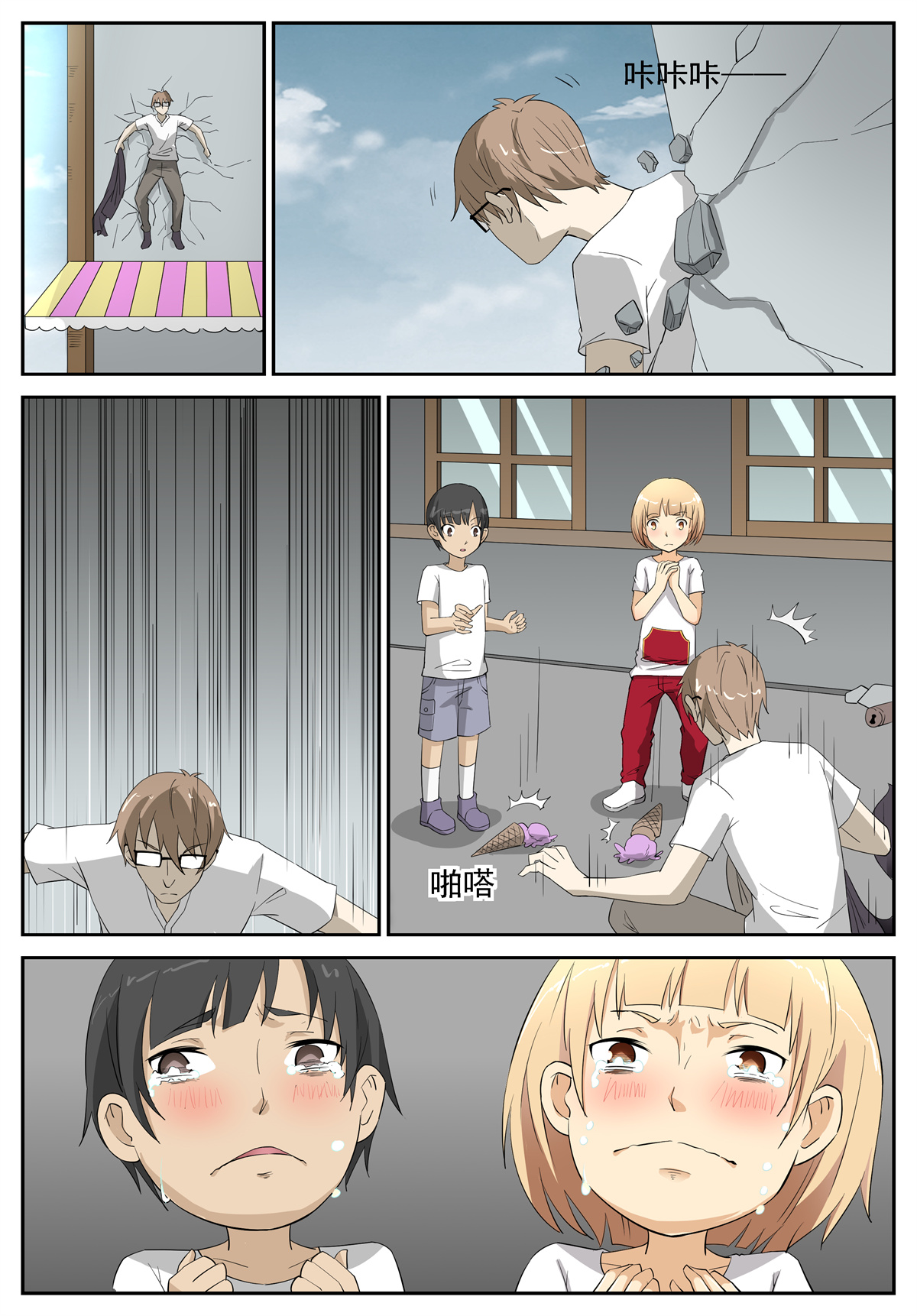 神俑降临225 吃掉他们 下