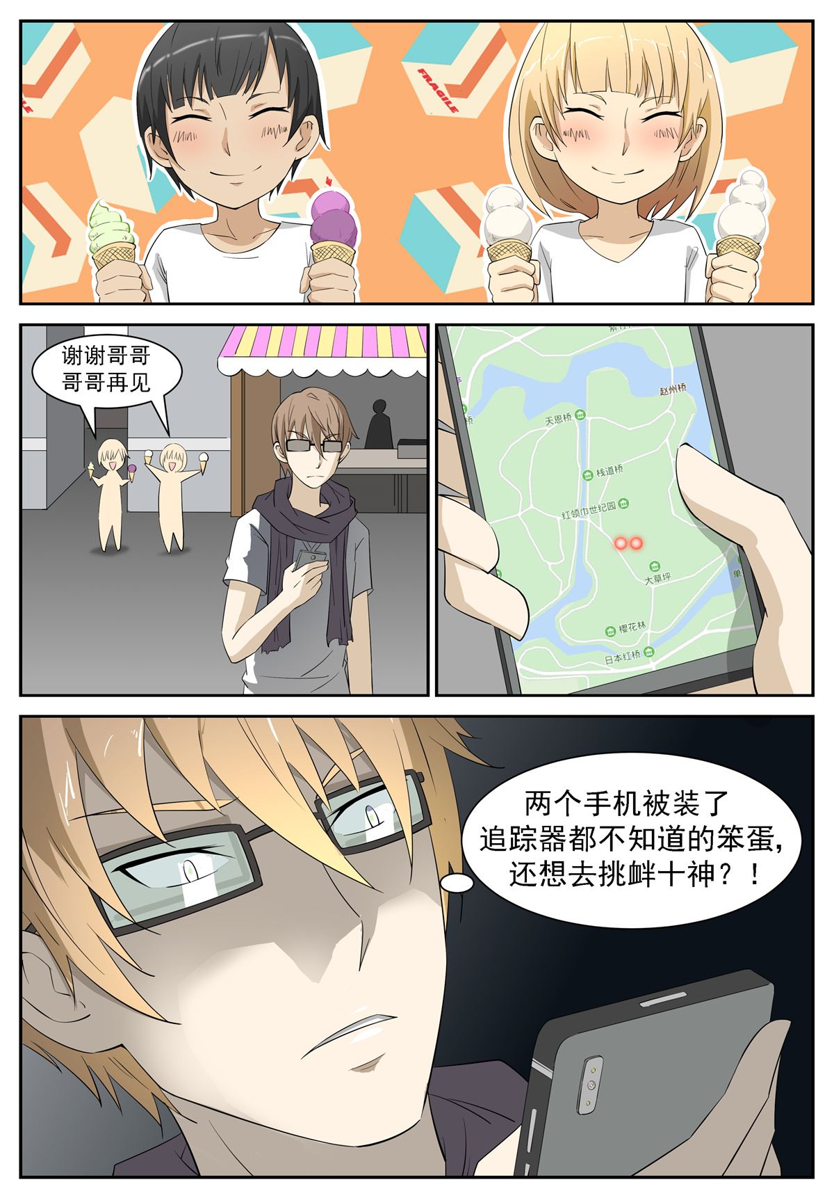 神俑降临225 吃掉他们 下