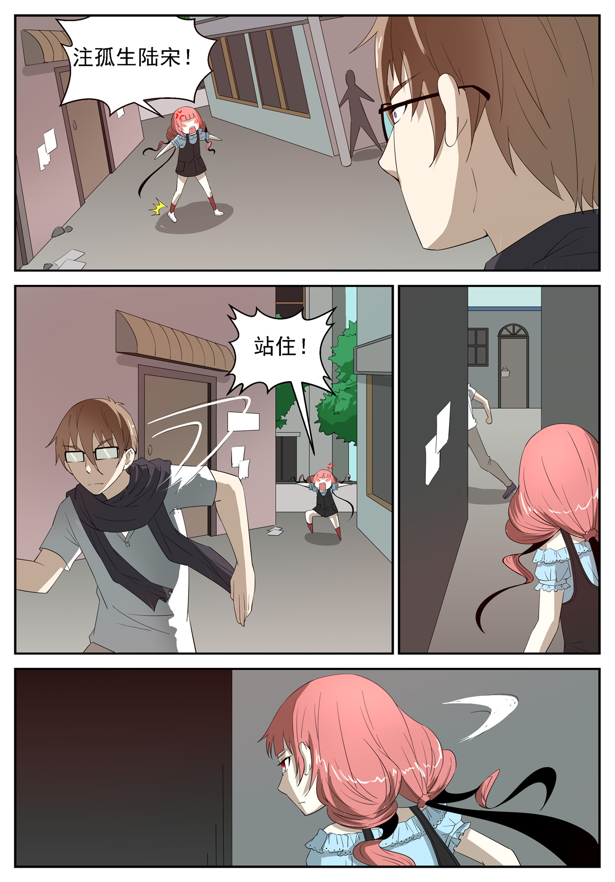 神俑降临225 吃掉他们 下