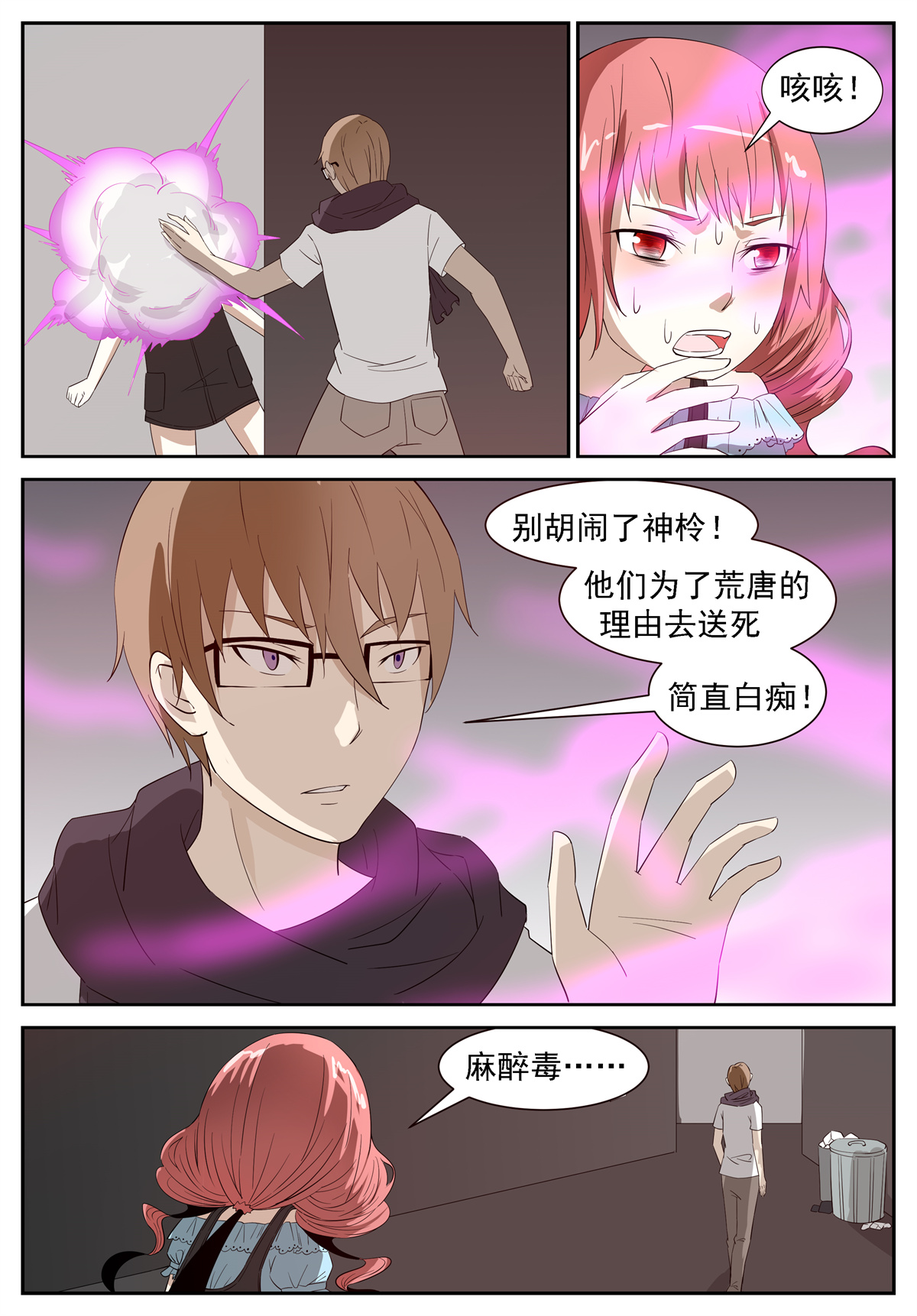 神俑降临225 吃掉他们 下