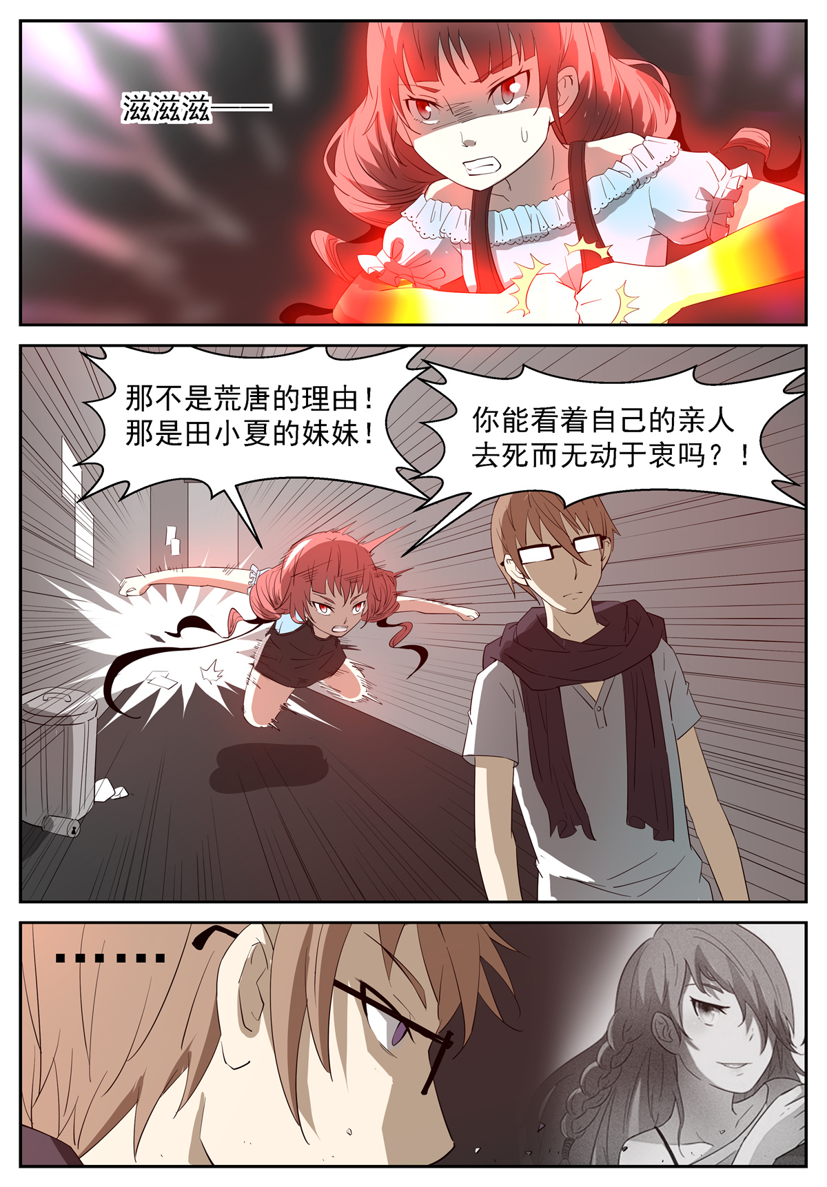 神俑降临225 吃掉他们 下