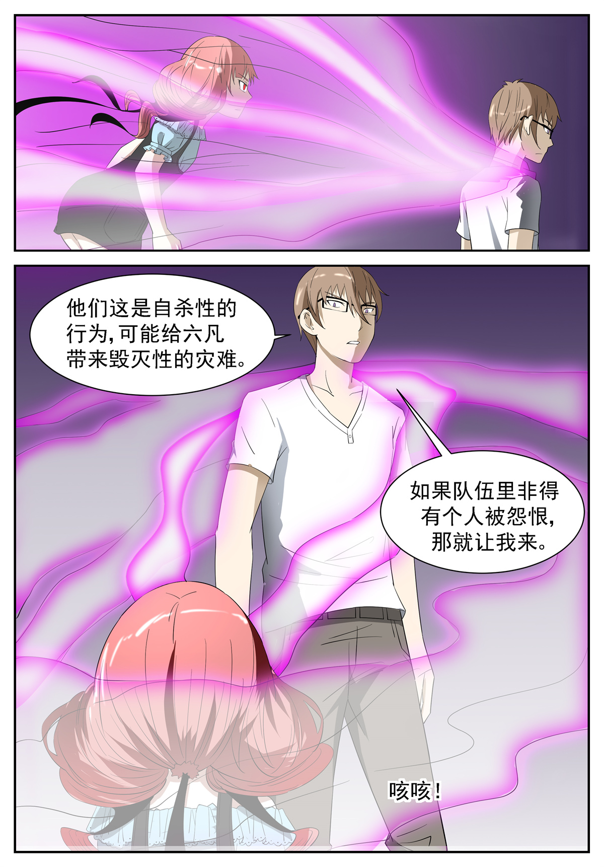 神俑降临225 吃掉他们 下