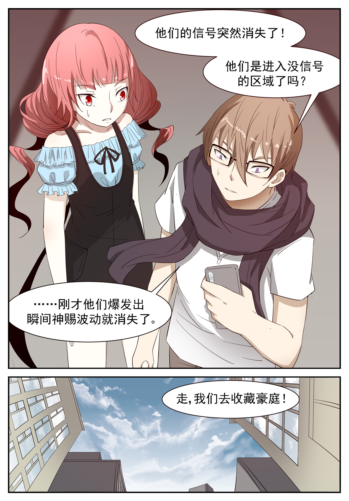 神俑降临225 吃掉他们 下