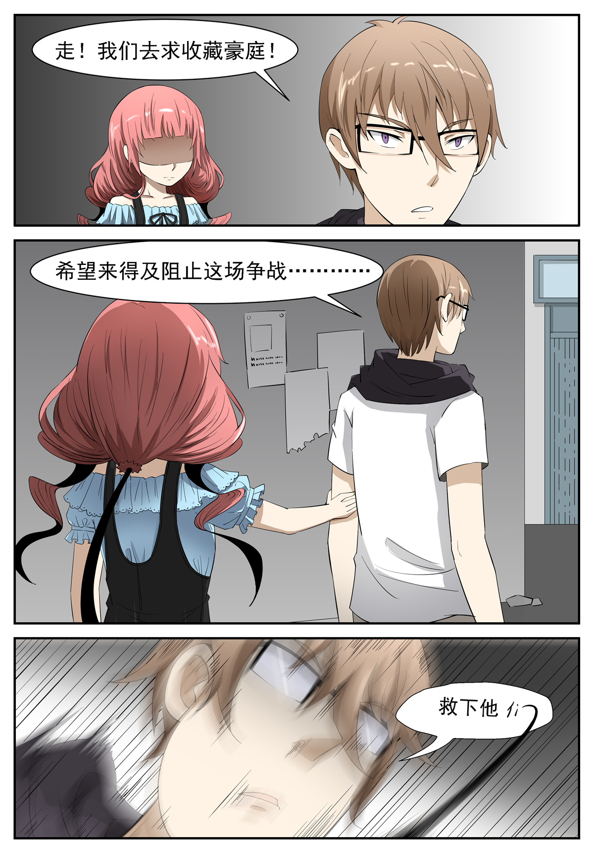 神俑降临226 胃酸来了 上