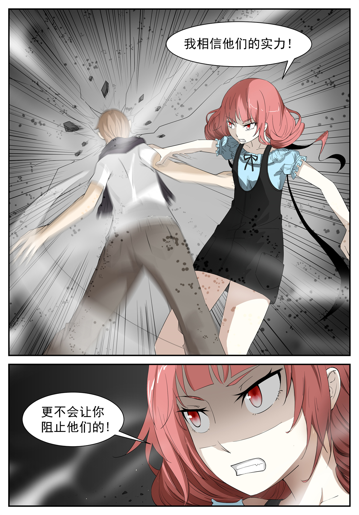 神俑降临226 胃酸来了 上