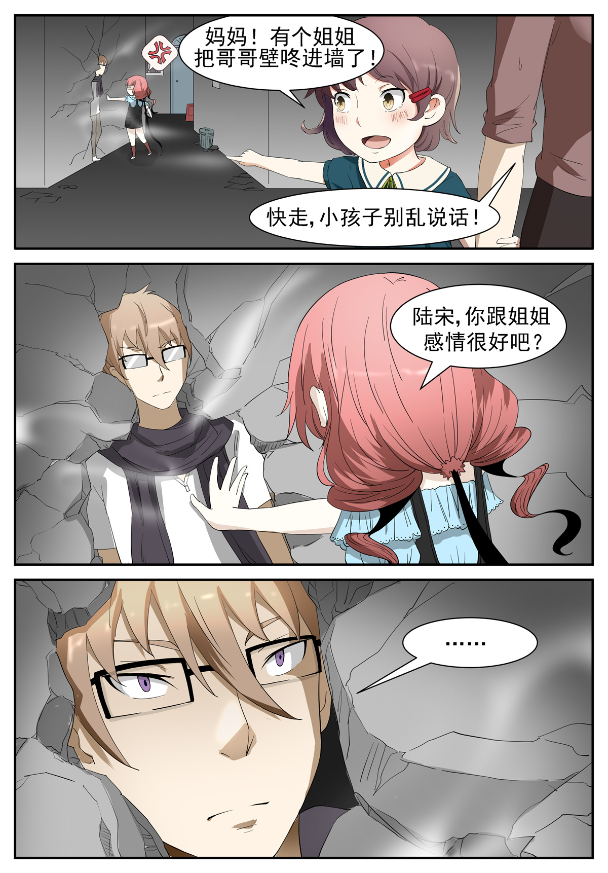 神俑降临226 胃酸来了 上