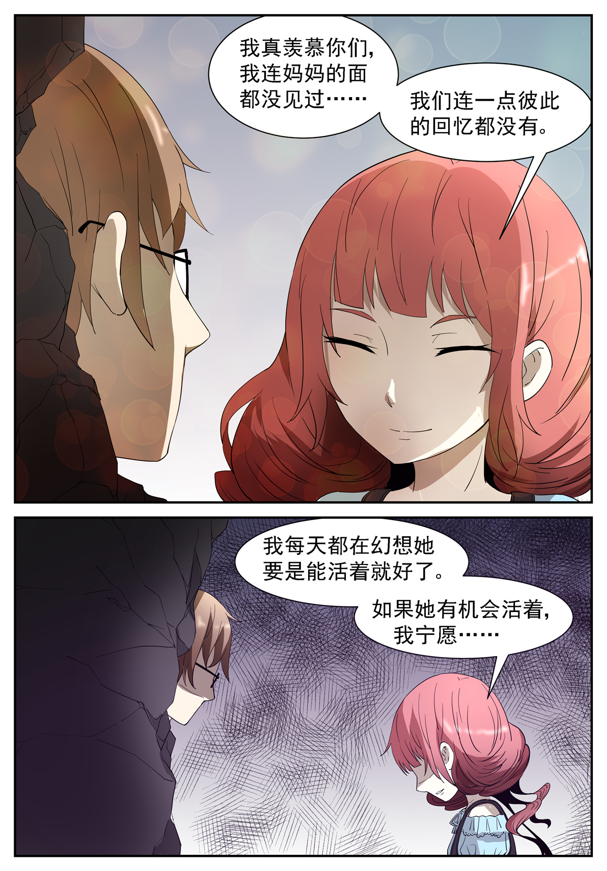 神俑降临226 胃酸来了 上