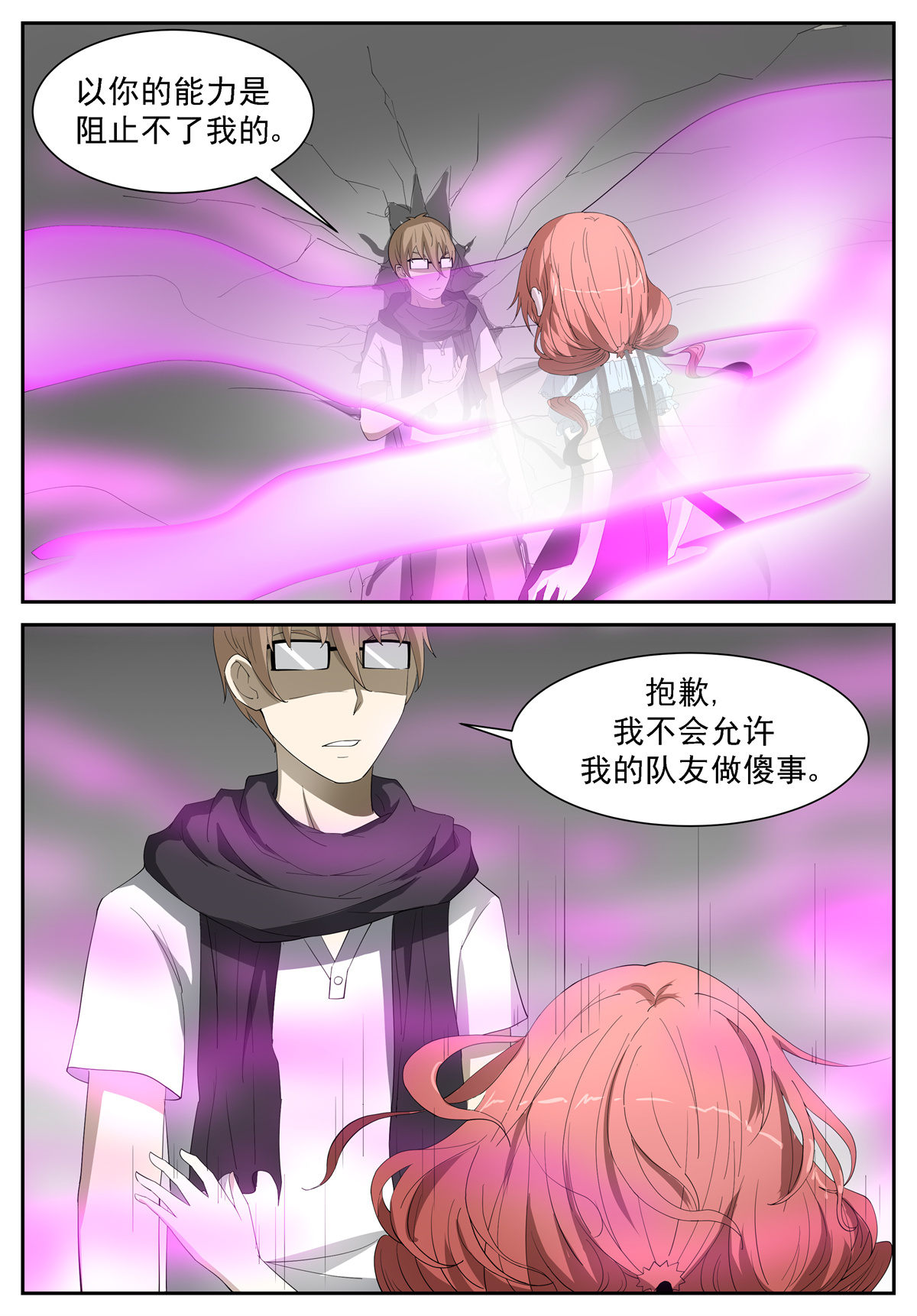 神俑降临226 胃酸来了 上