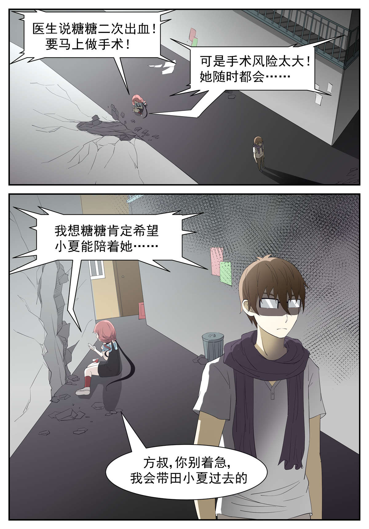 神俑降临226 胃酸来了 上