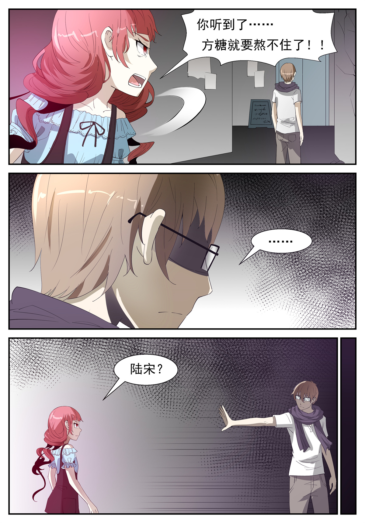 神俑降临226 胃酸来了 上