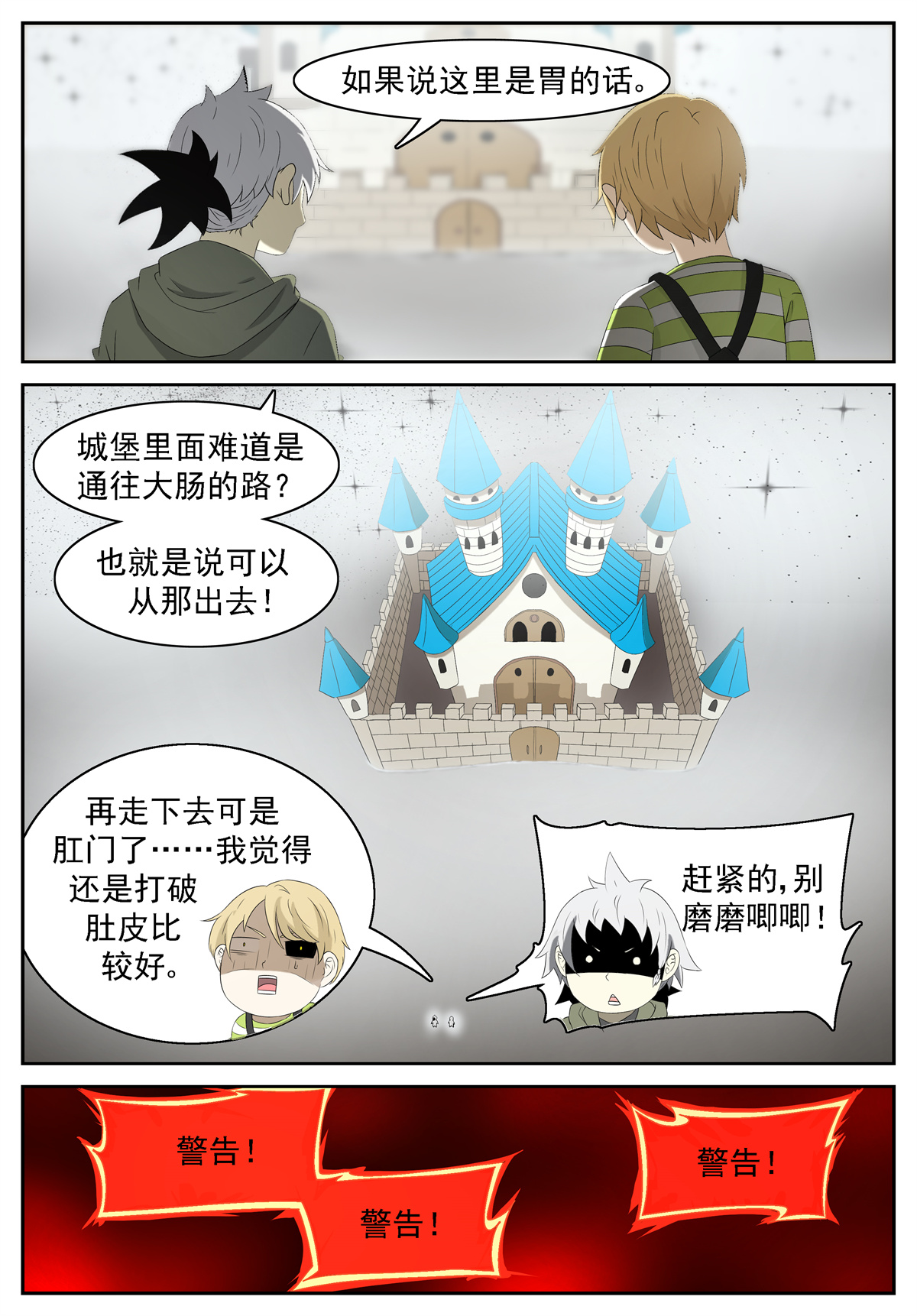 神俑降临228 变身！ 上