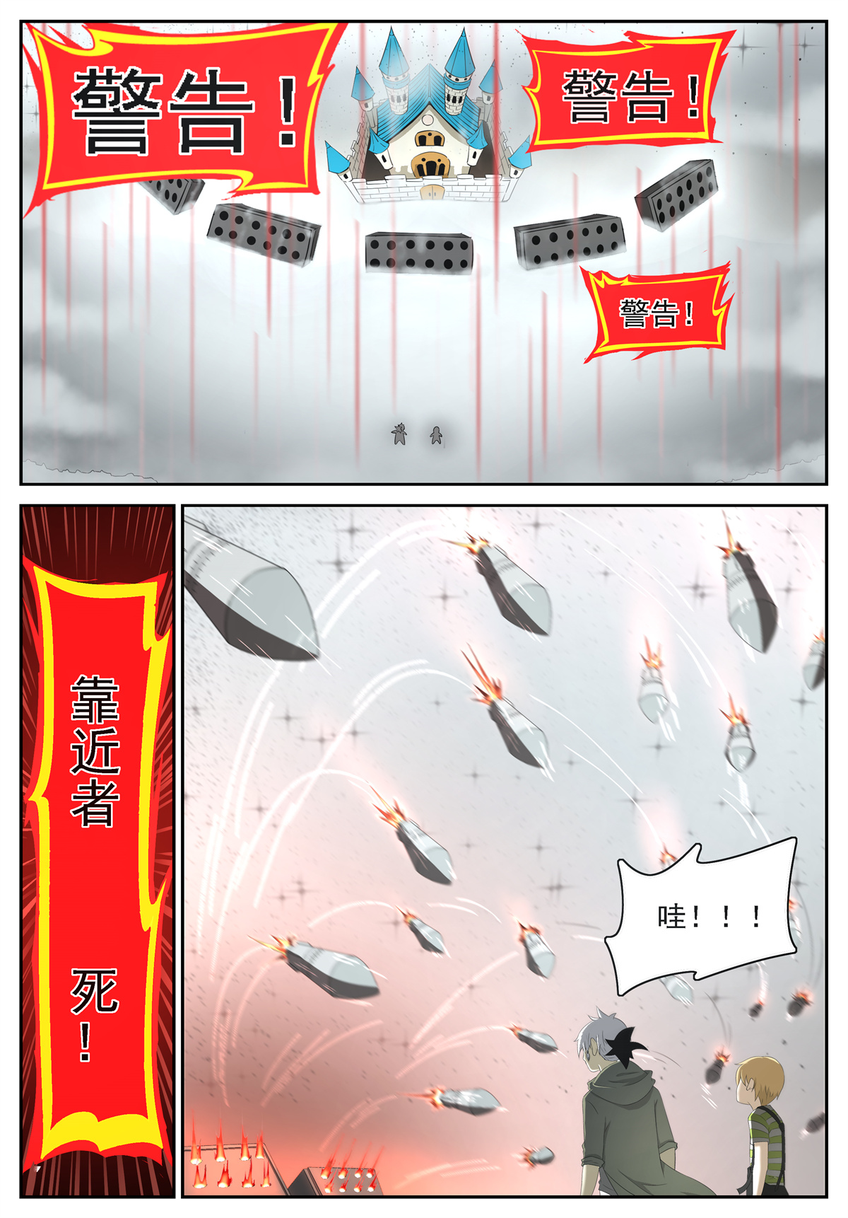 神俑降临228 变身！ 上