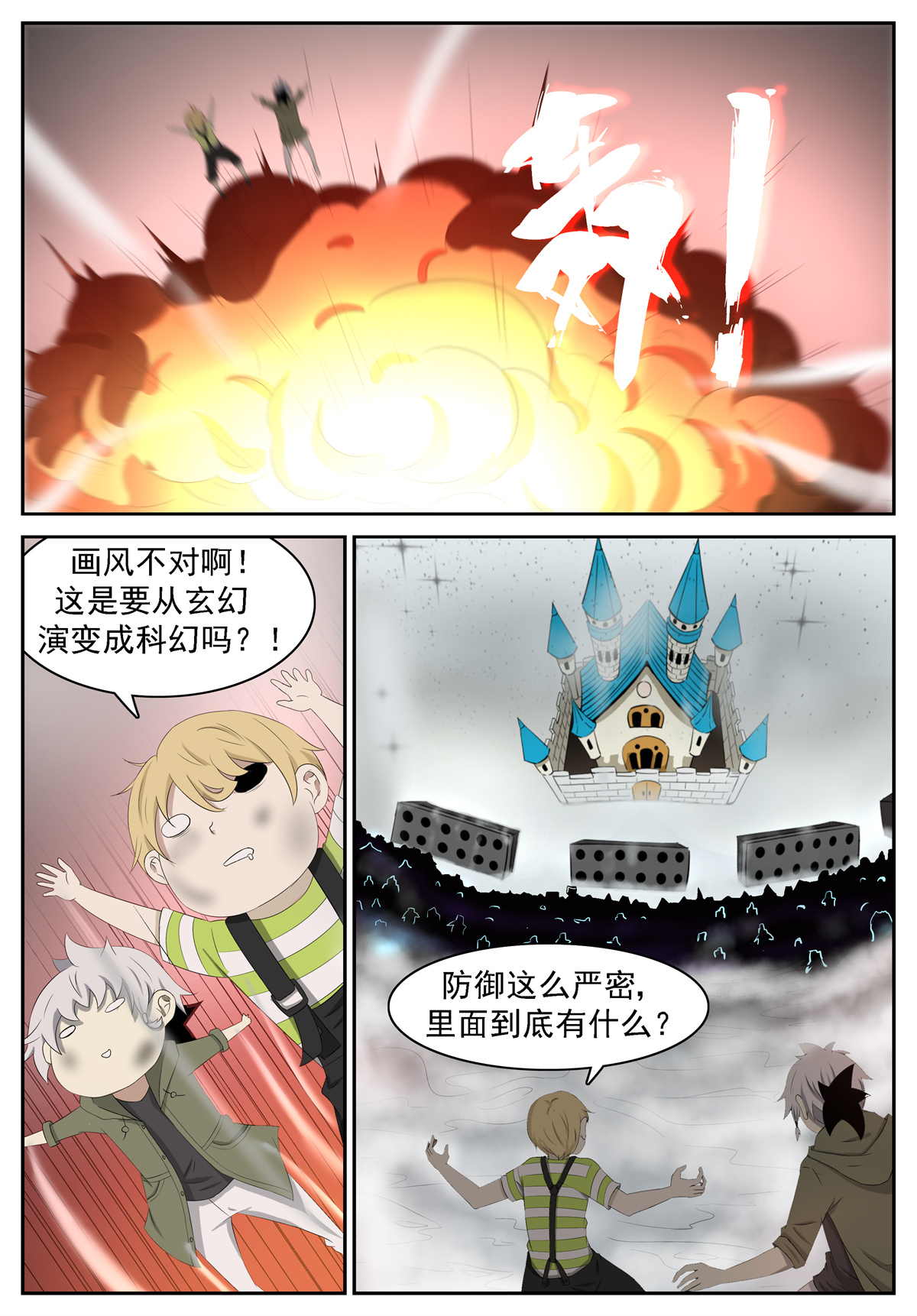 神俑降临228 变身！ 上