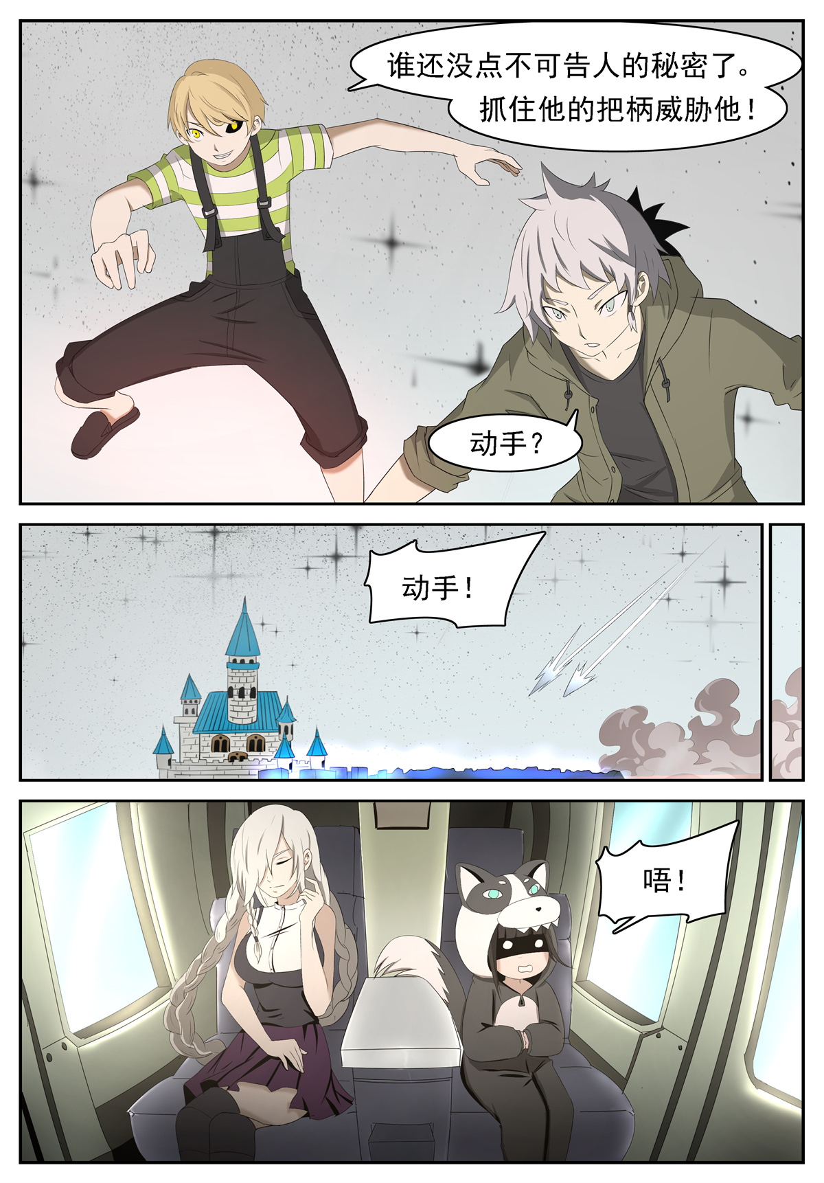 神俑降临228 变身！ 上