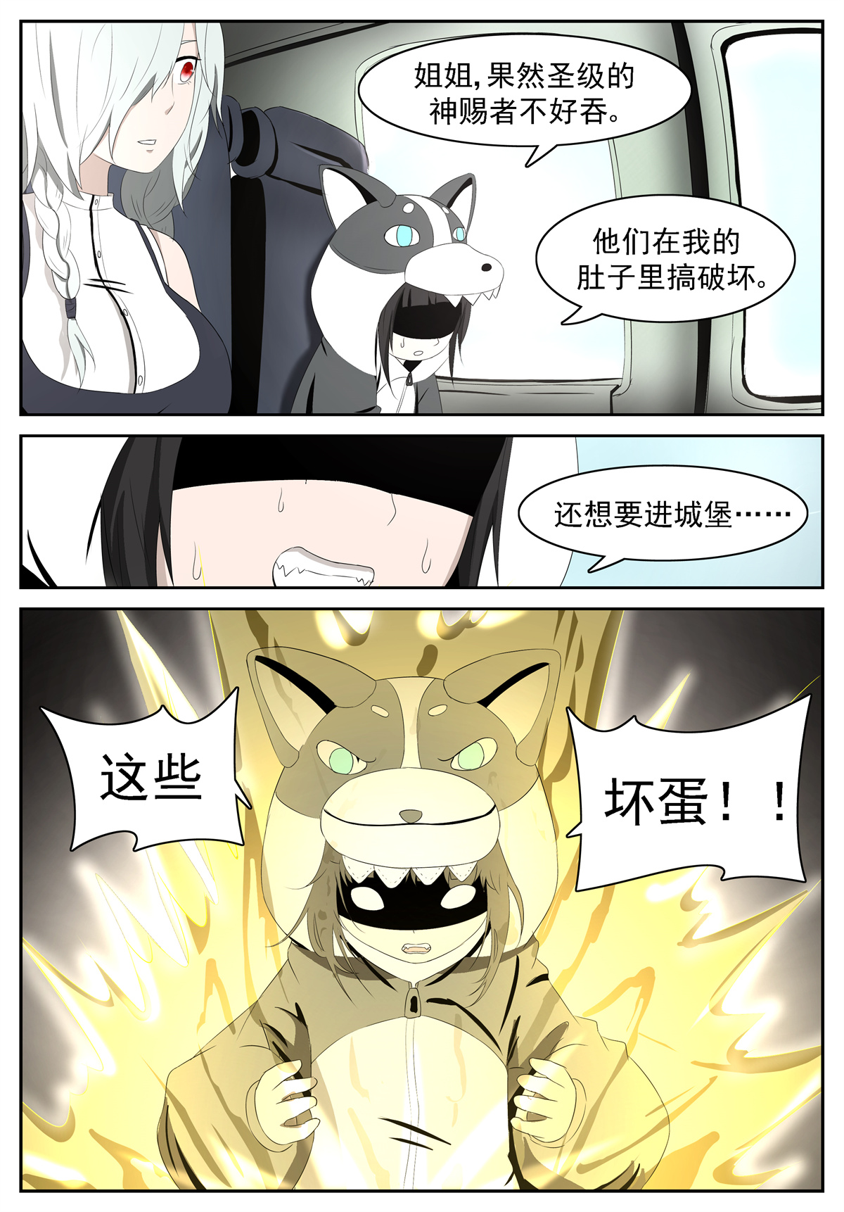 神俑降临228 变身！ 上