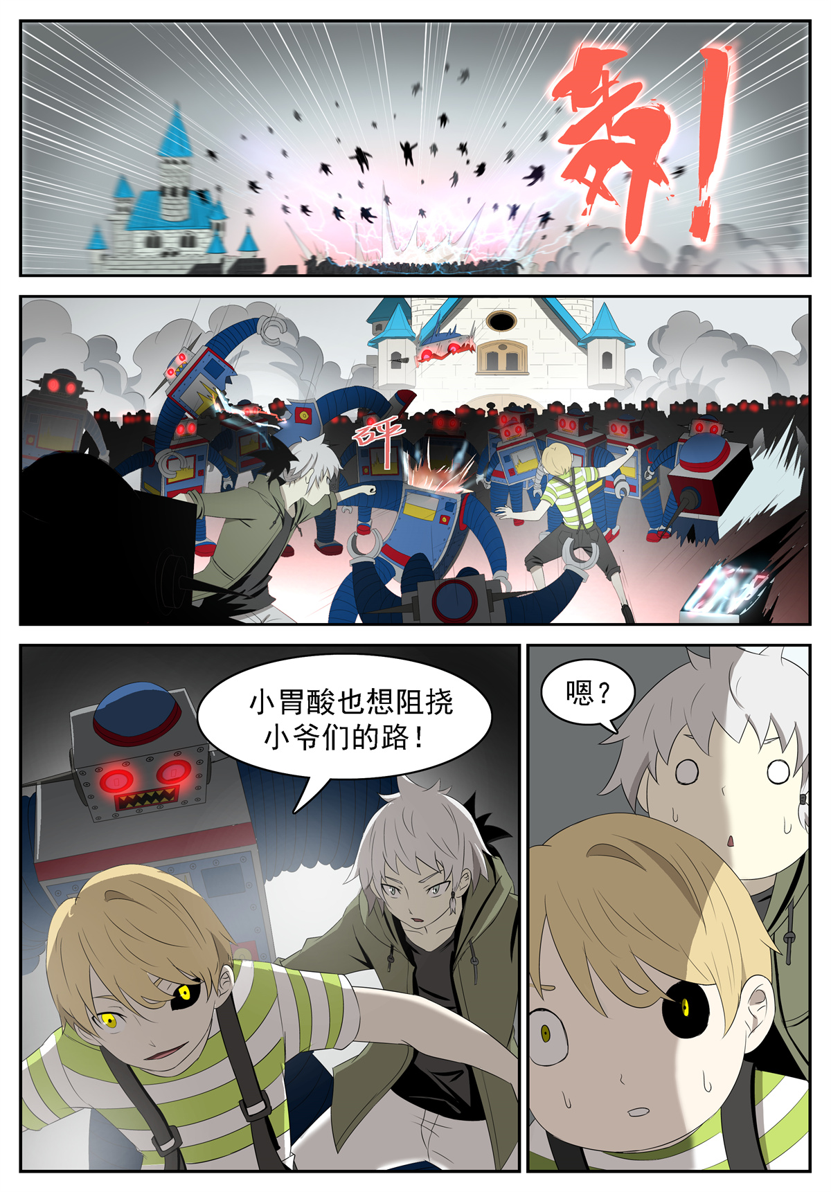 神俑降临228 变身！ 上