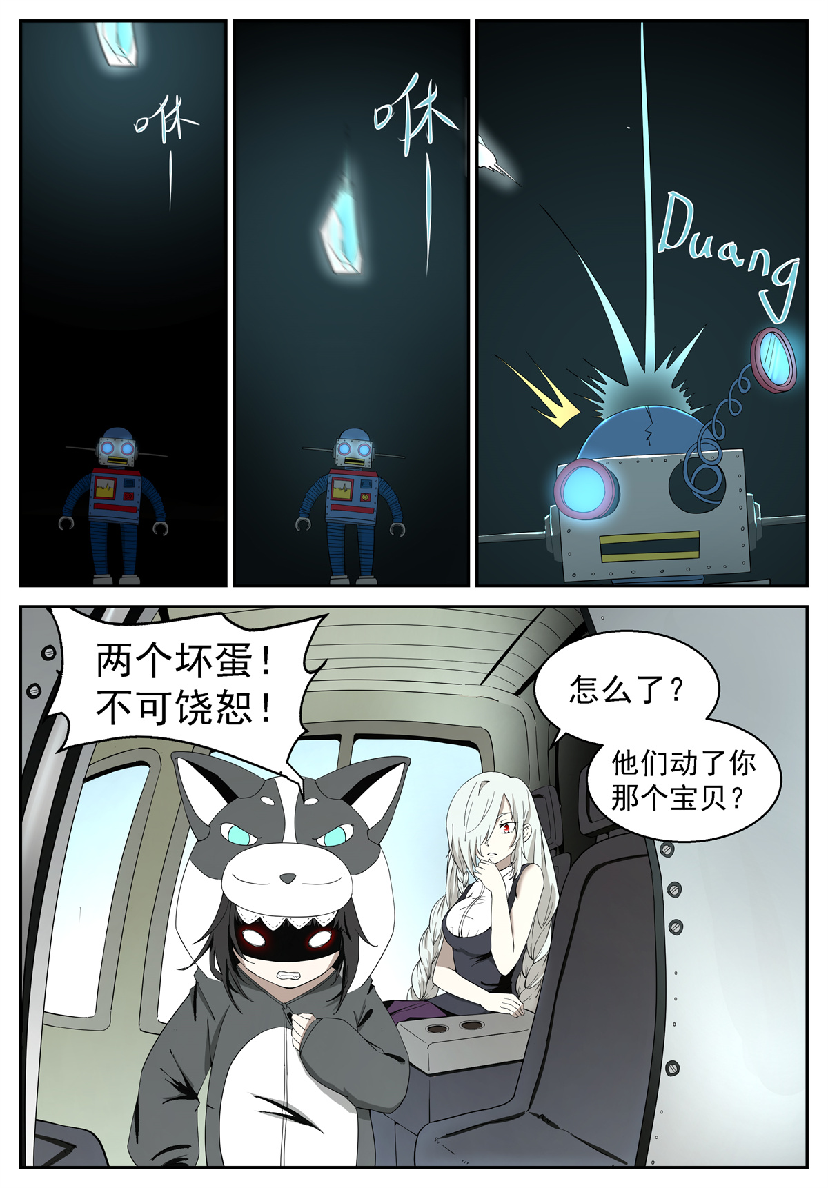 神俑降临229 变身！下