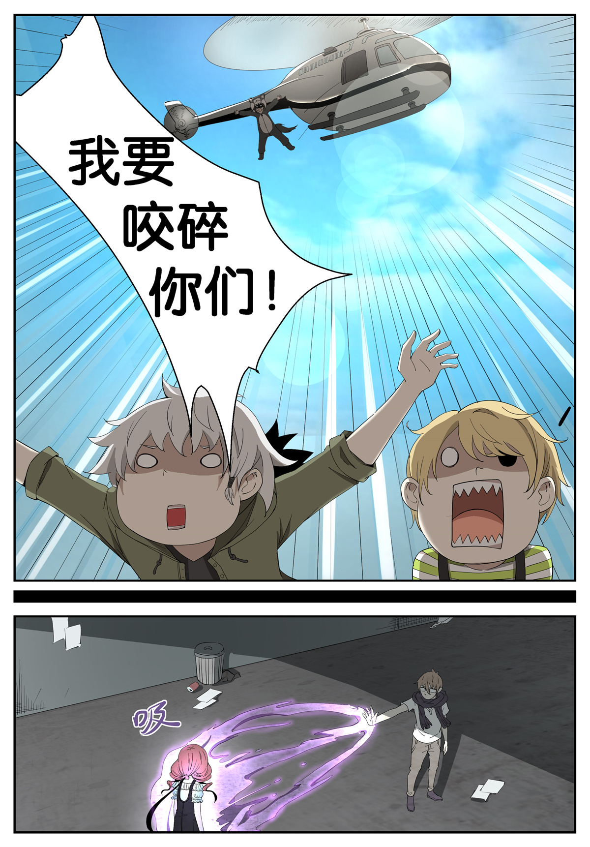 神俑降临229 变身！下