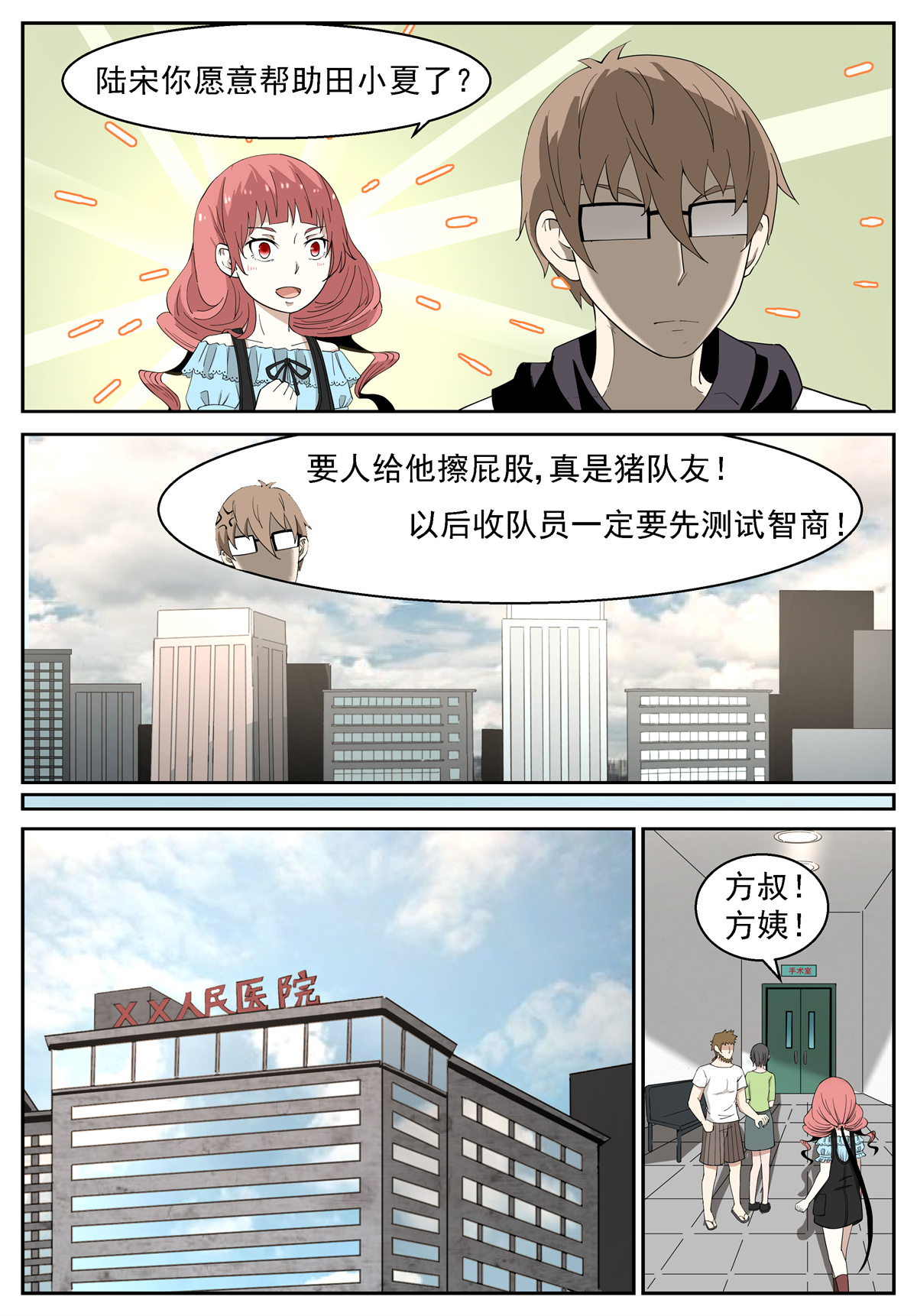 神俑降临229 变身！下