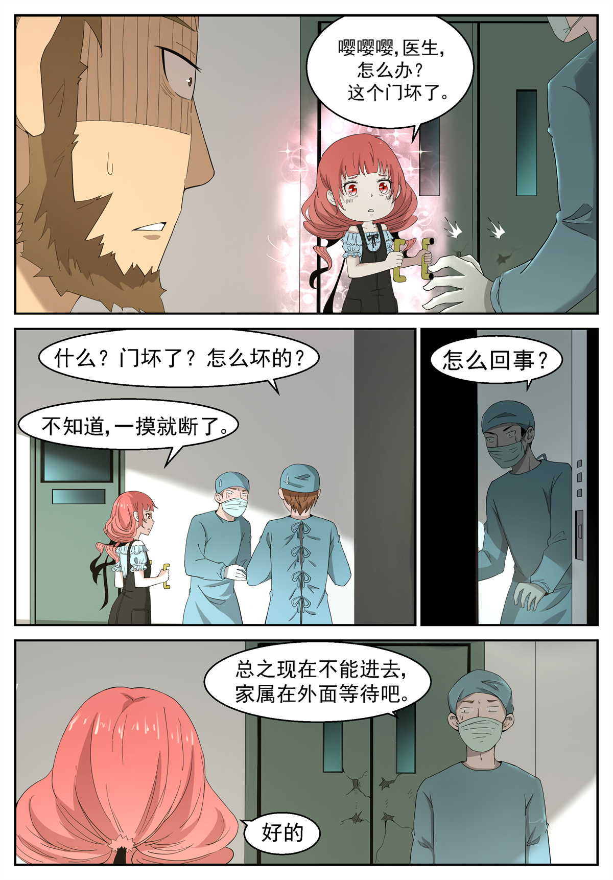神俑降临229 变身！下