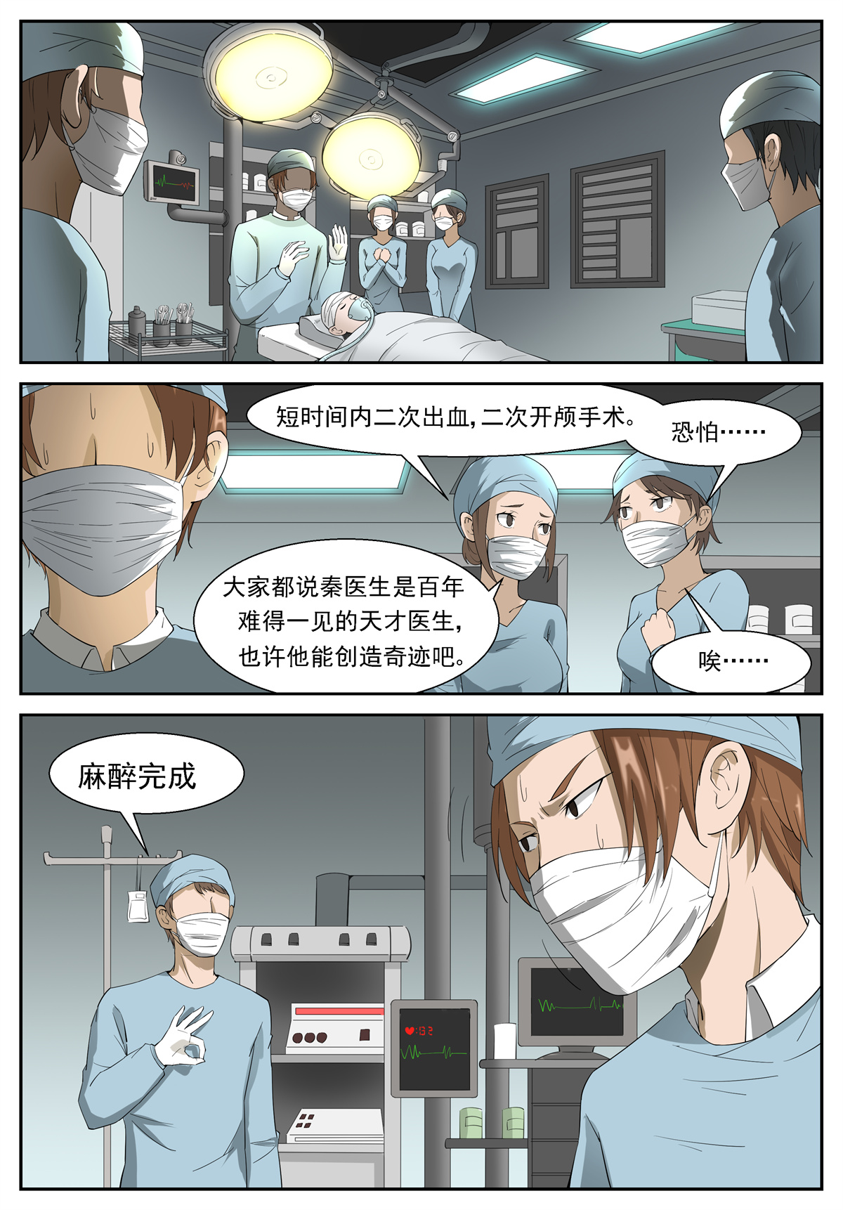 神俑降临230 尽力了 上