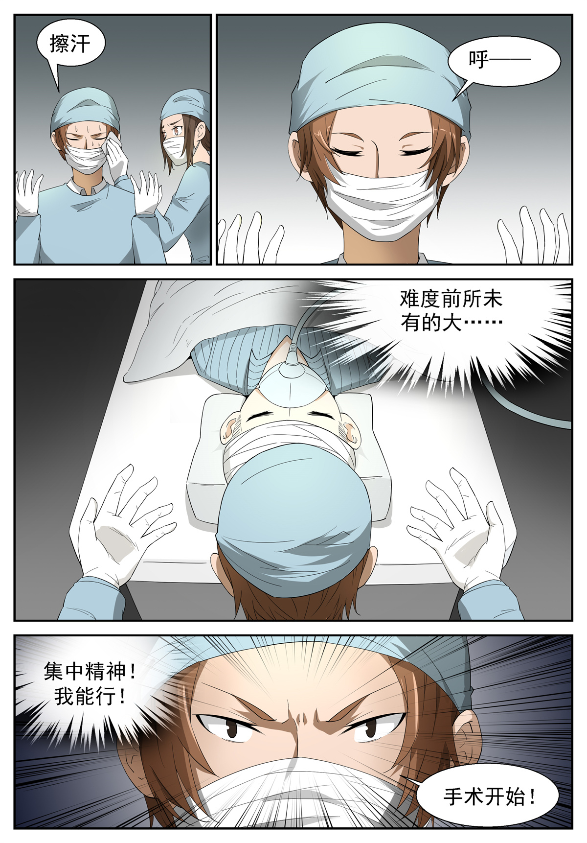 神俑降临230 尽力了 上