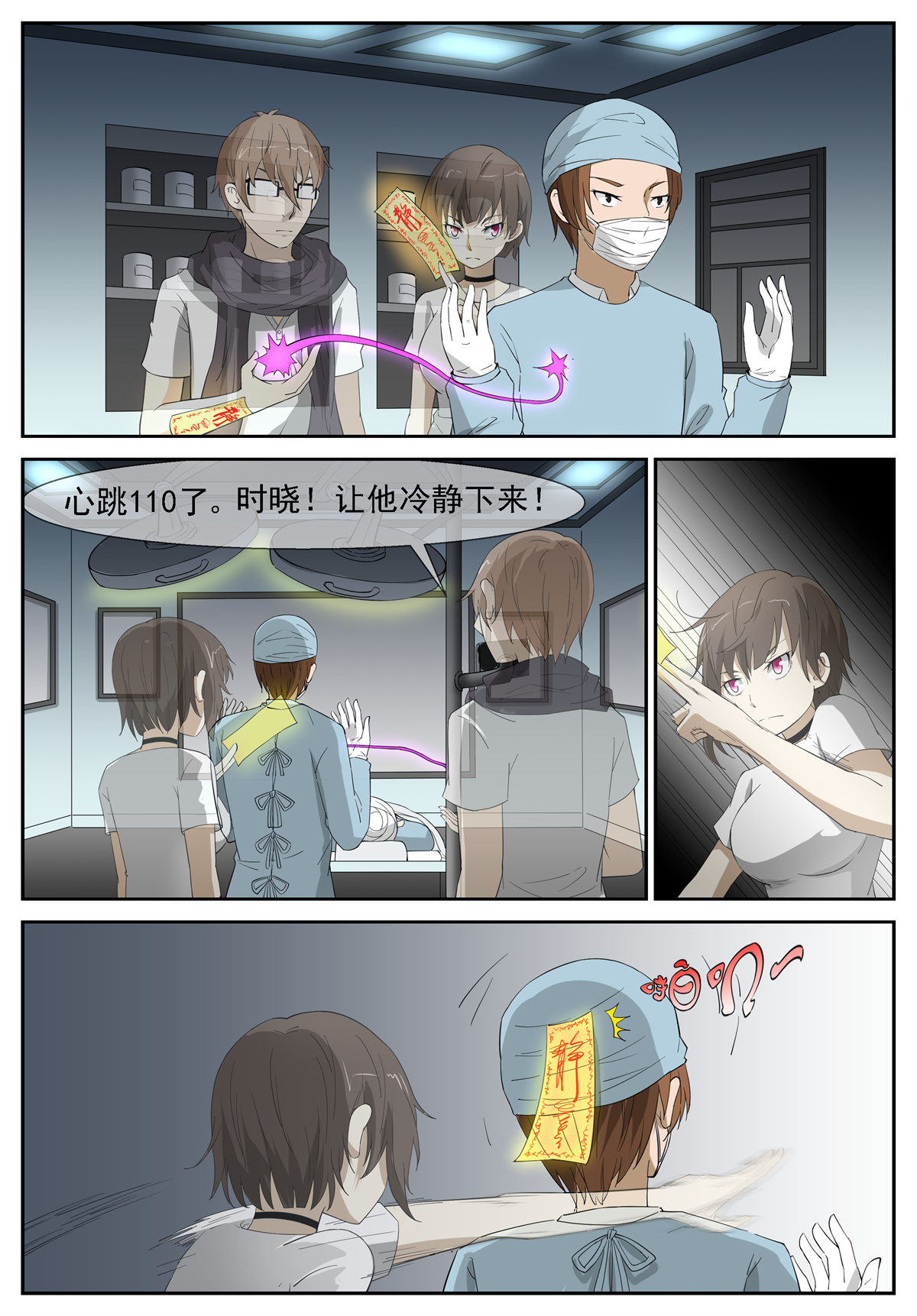 神俑降临230 尽力了 上