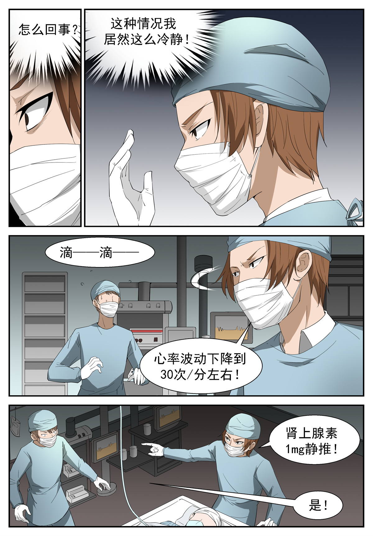 神俑降临230 尽力了 上