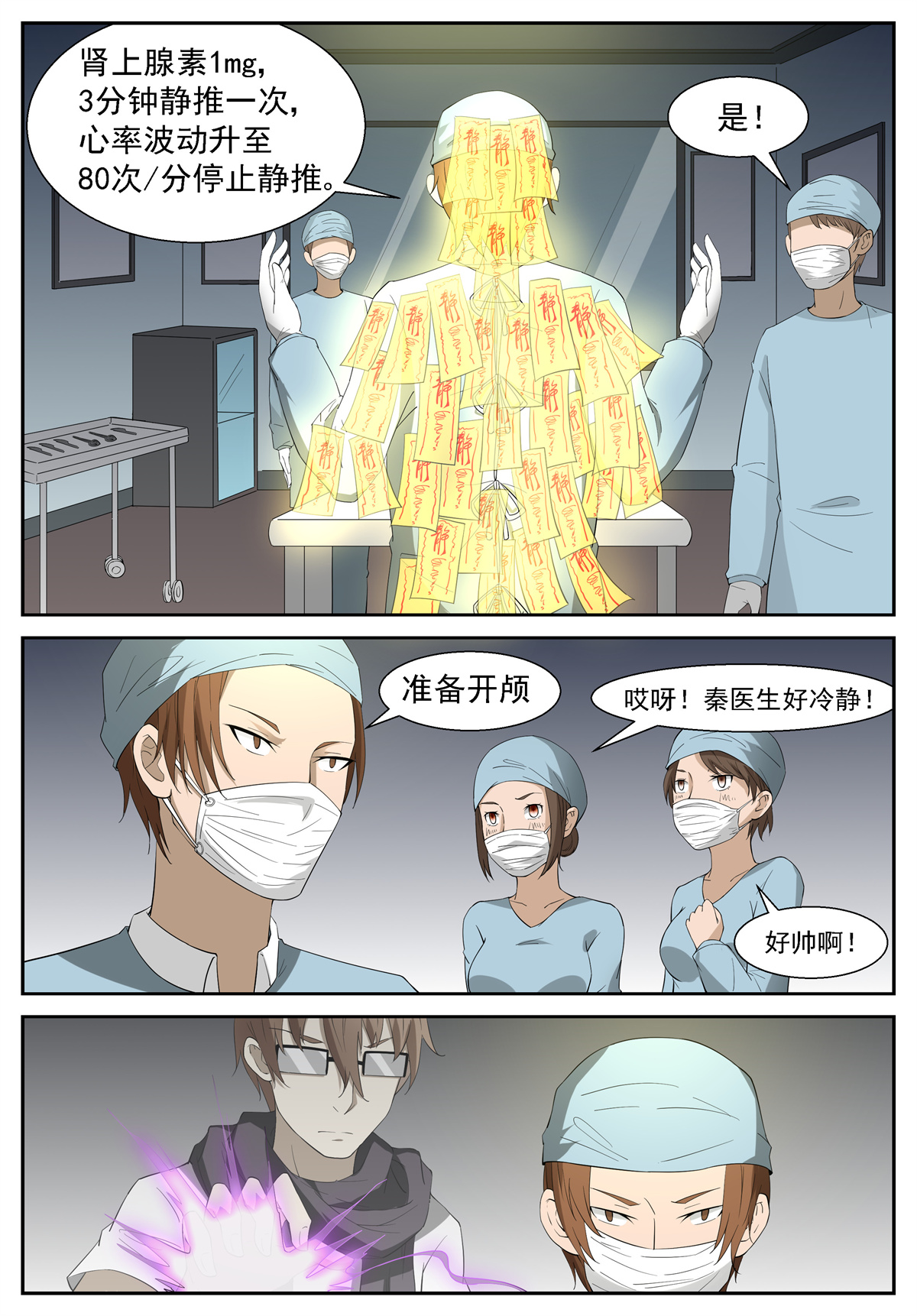 神俑降临230 尽力了 上