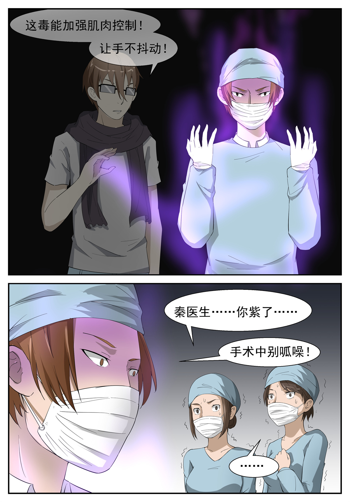 神俑降临230 尽力了 上