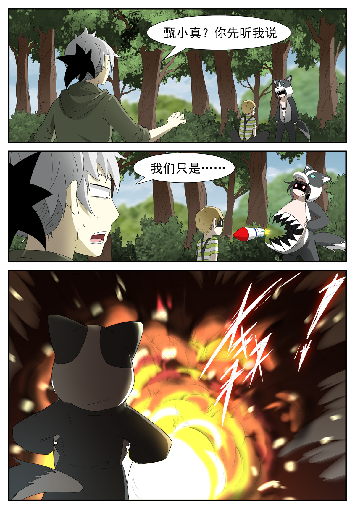 神俑降临231 尽力了 下