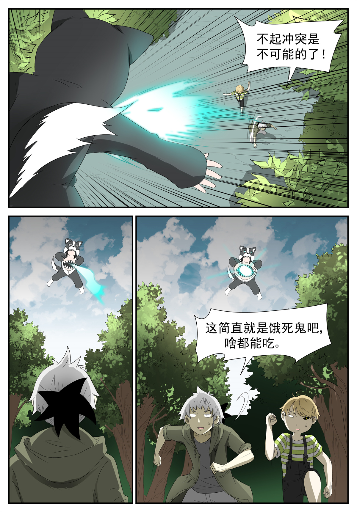 神俑降临231 尽力了 下