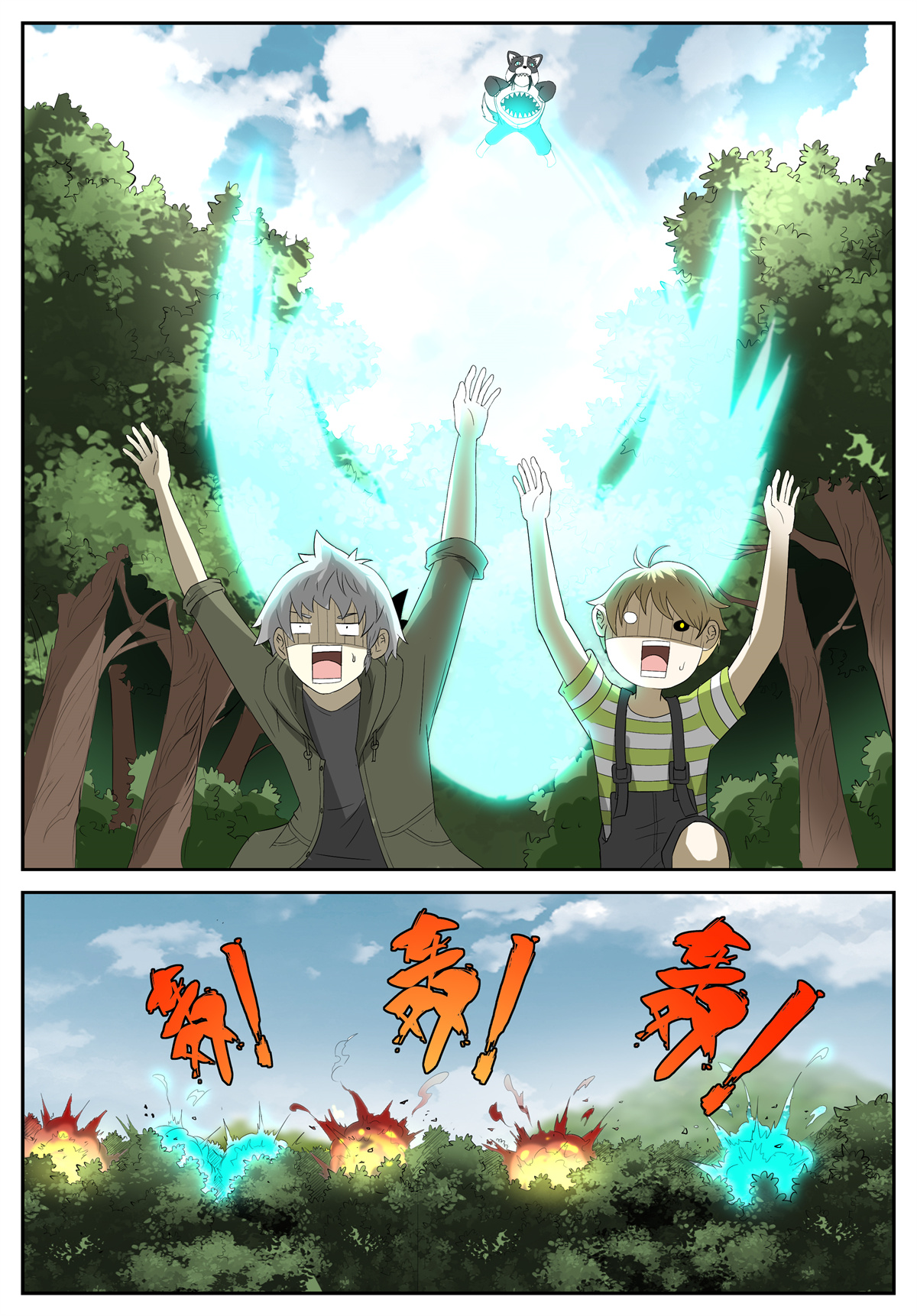 神俑降临231 尽力了 下